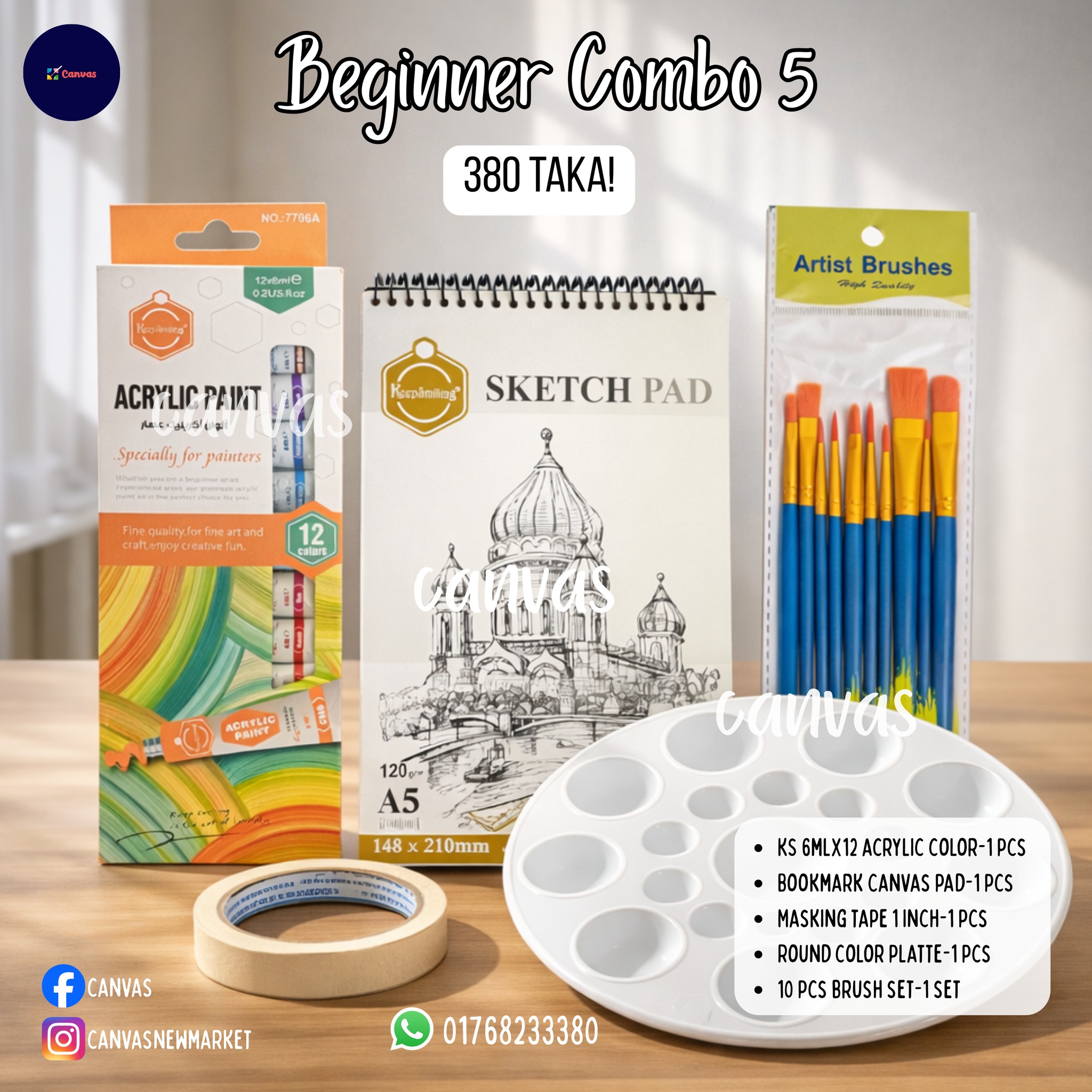 Canvas Facebook ad: Canvas Mega Combo Collection, সব লেভেলের আর্টিস্টদের জন্য!