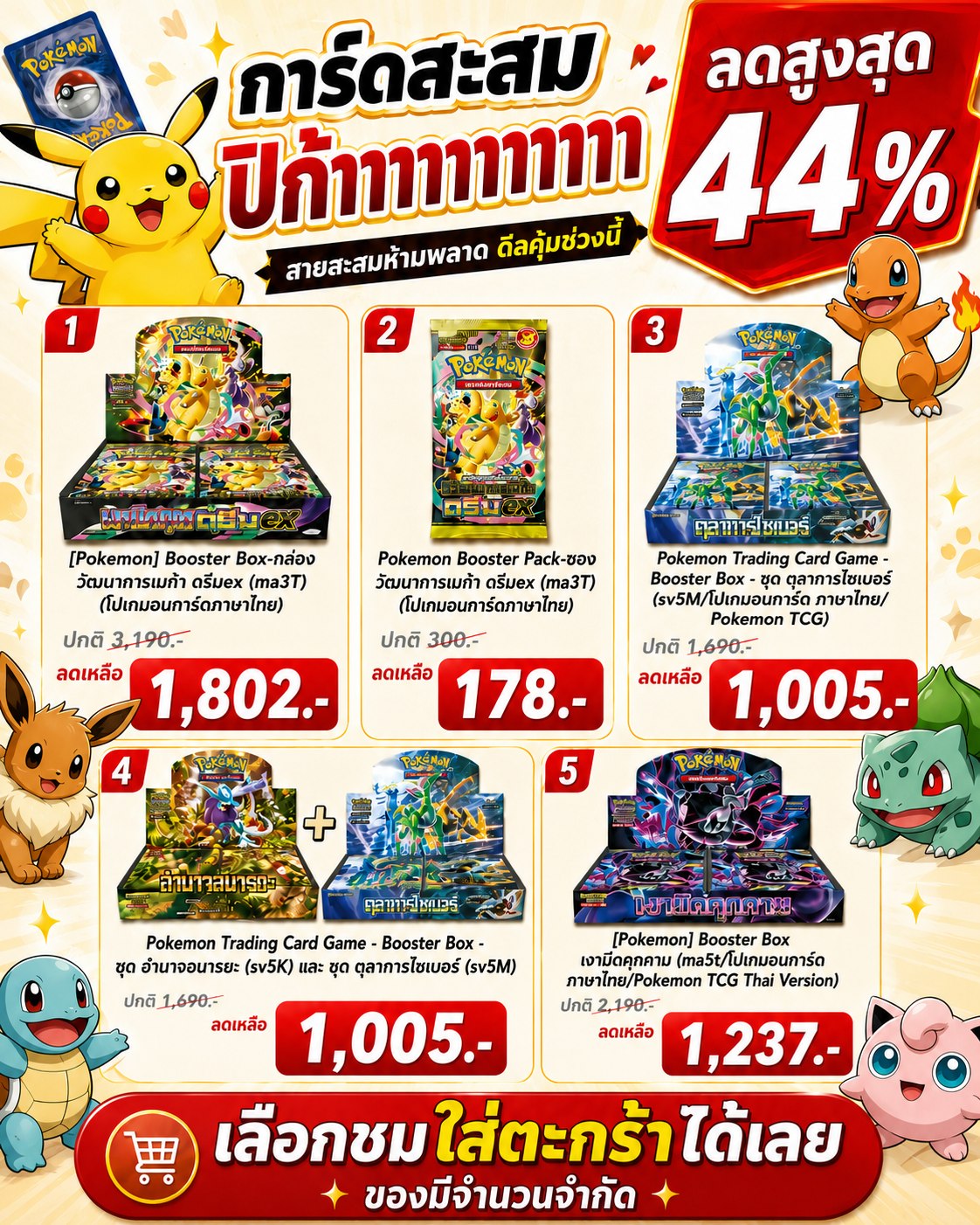 แจกโปร Facebook ad: Official Store: https://s.shopee.co.th/2qTmuIk5LK