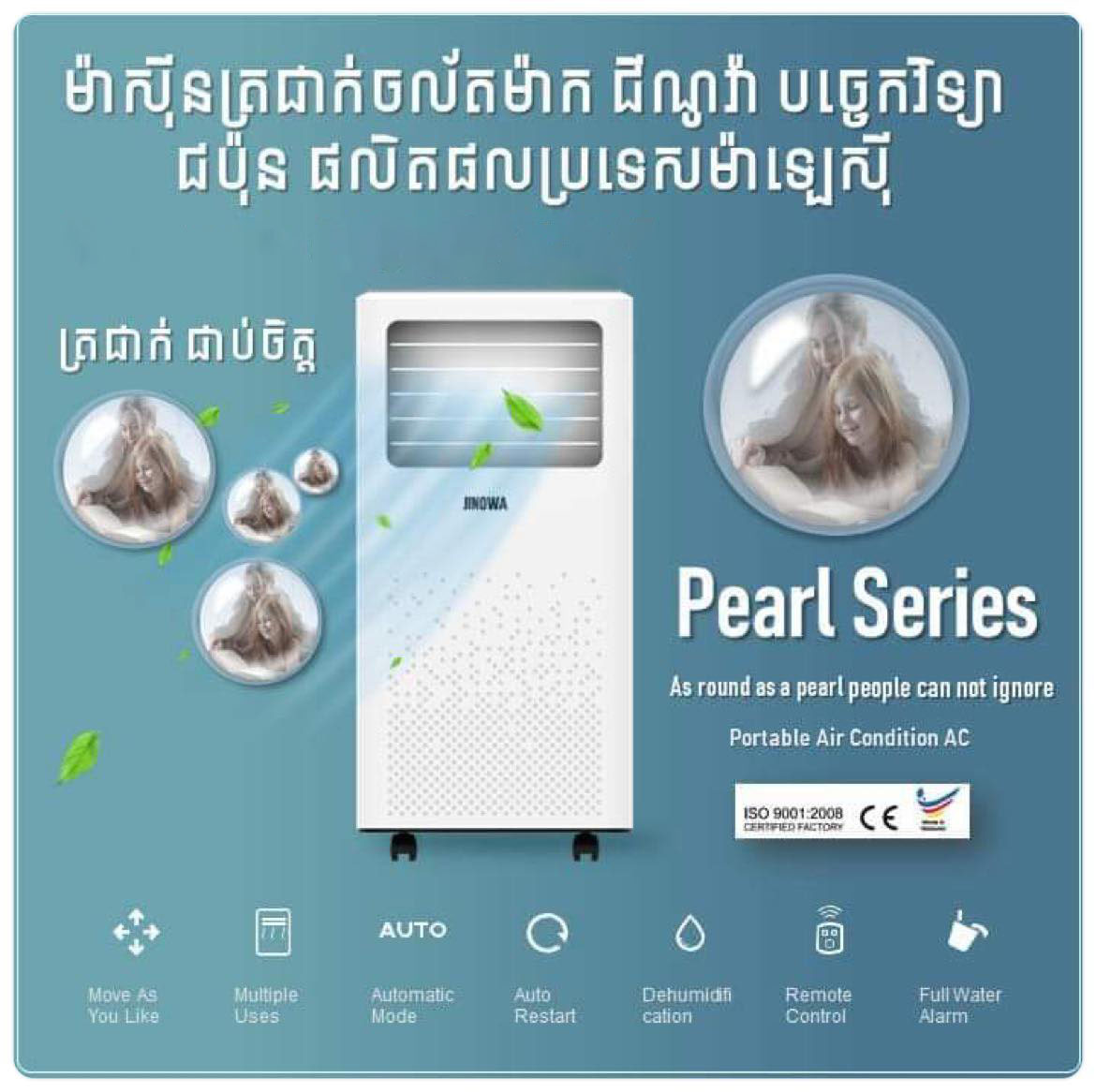 Long Lee Electronics លក់គ្រឿងអេឡិចត្រូនិច Facebook ad: ម៉ាស៊ីនត្រជាក់ចល័ត ១០០% ជាផលិតរបស់ប្រទេសជប៉ុន កម្លាំង…