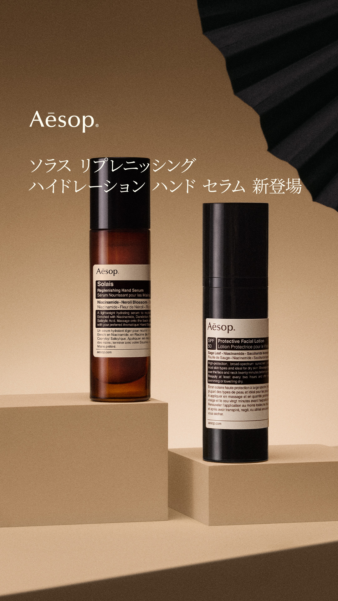 Aesop Facebook ad