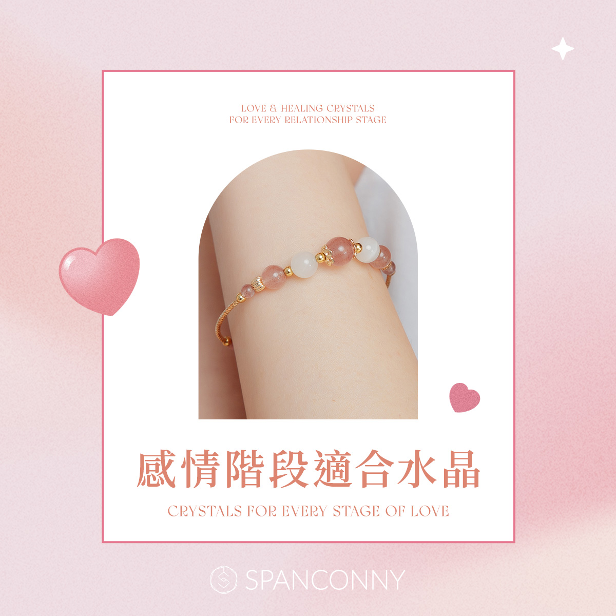Spanconny Accessory 飾品控 Facebook ad