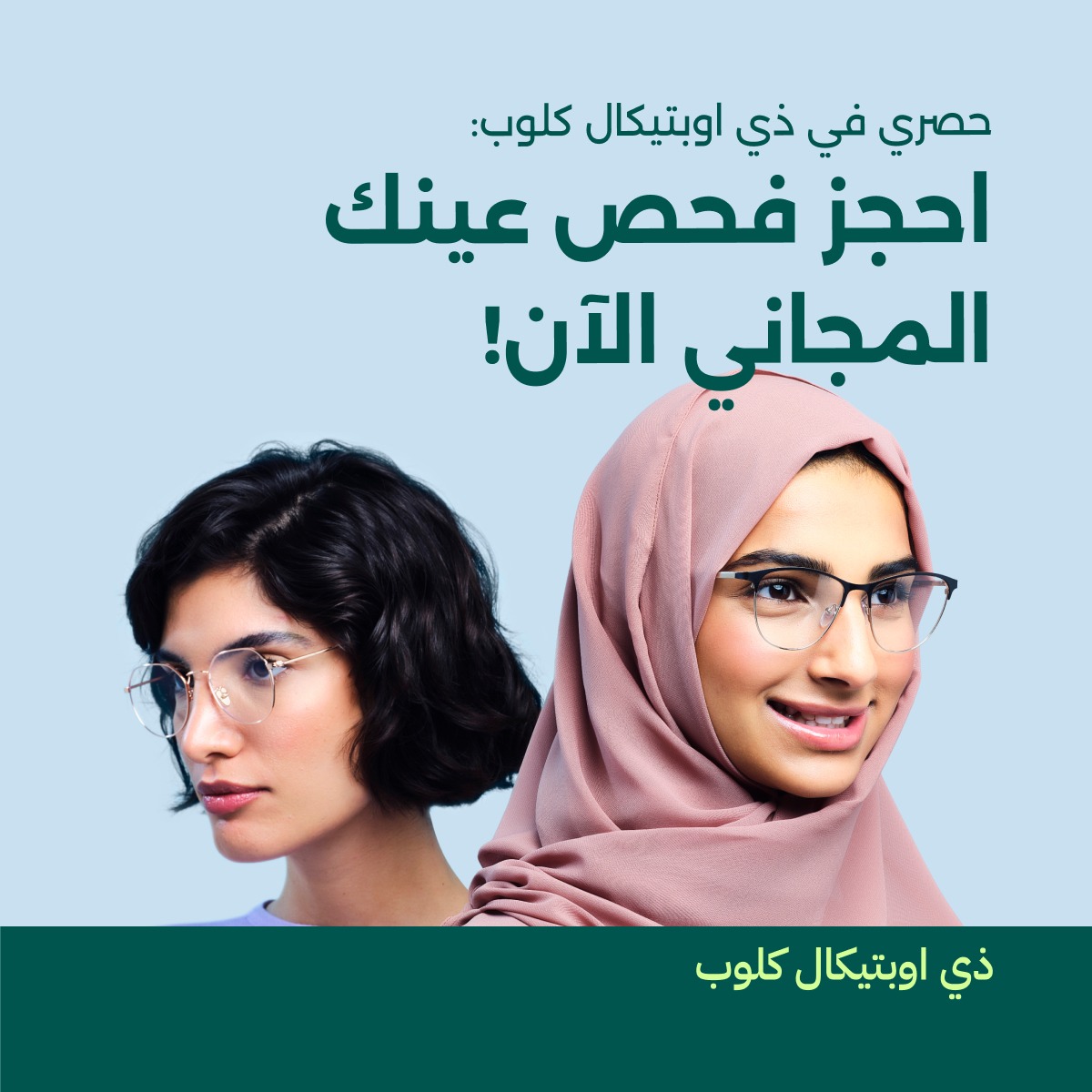 The Optical Club Facebook ad