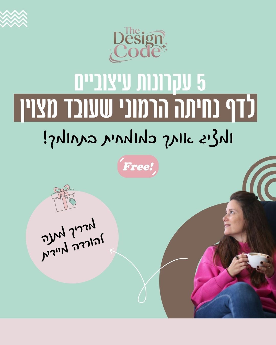 טל דומב Facebook ad