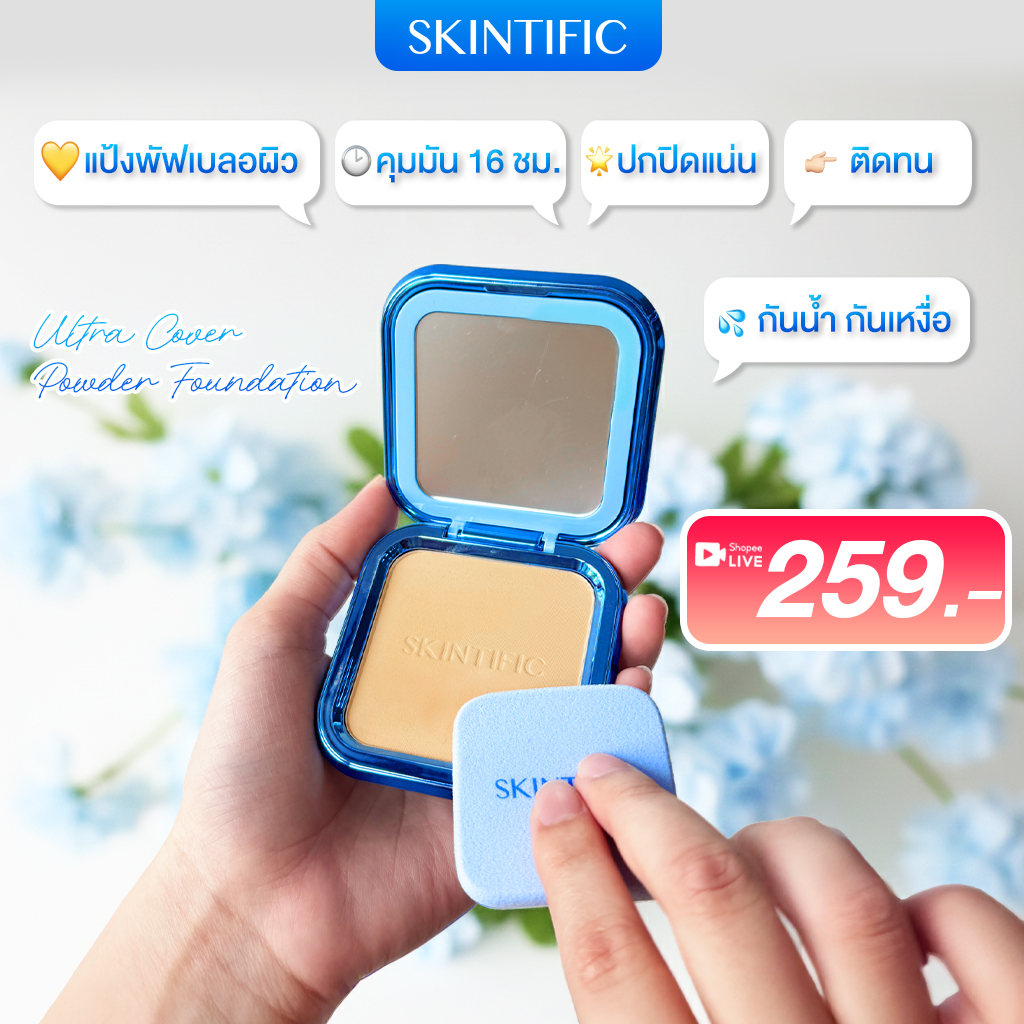 Skintific Thailand Facebook ad