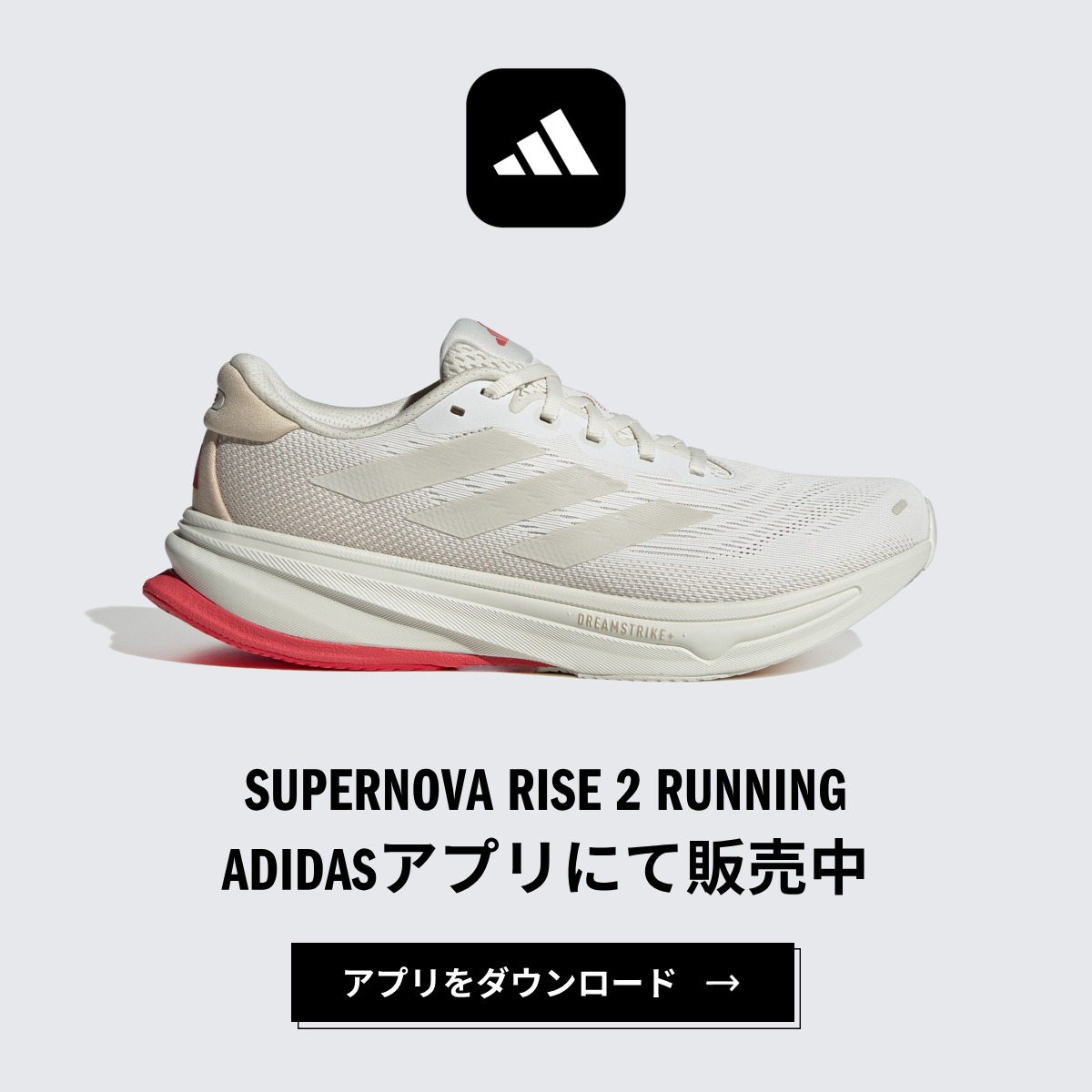 adidas アディダス Facebook ad: 【公式】adidas アプリ