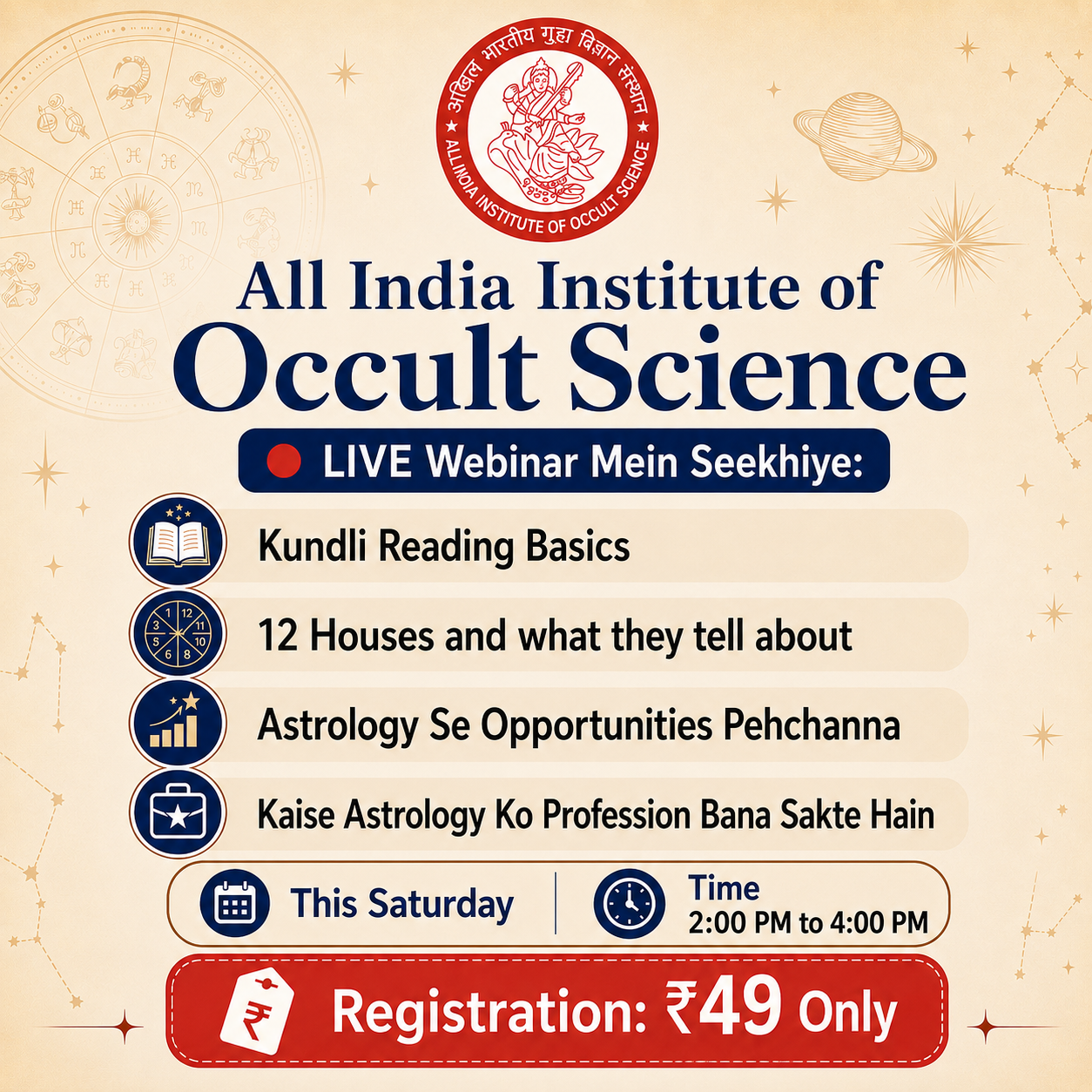 All India Institute of Occult Science Facebook ad: Register at ₹49