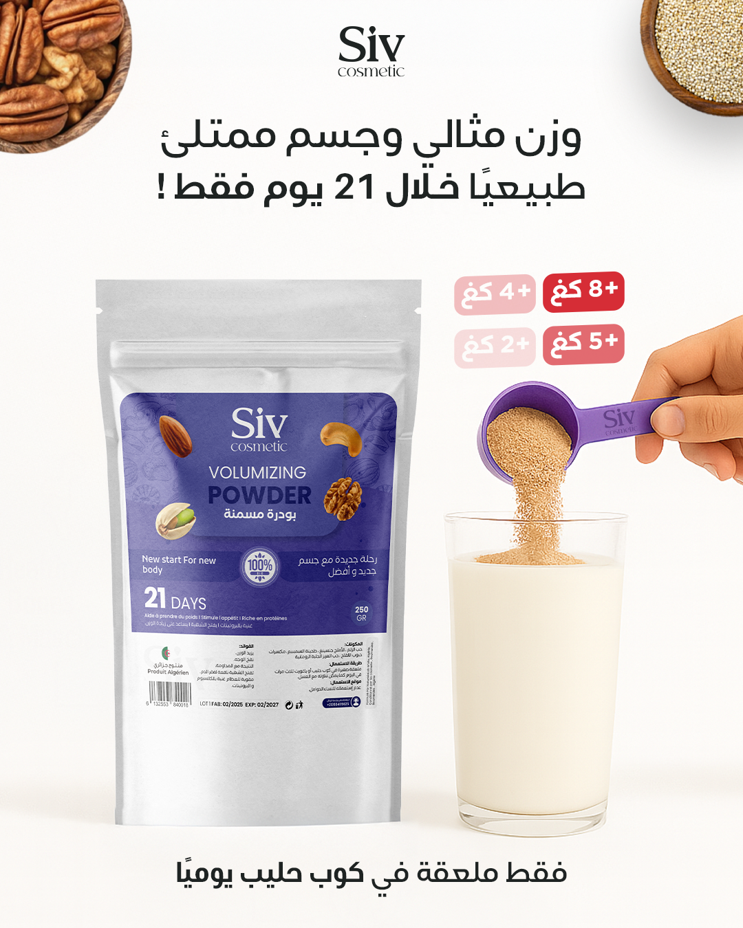 SIV Cosmetic Facebook ad