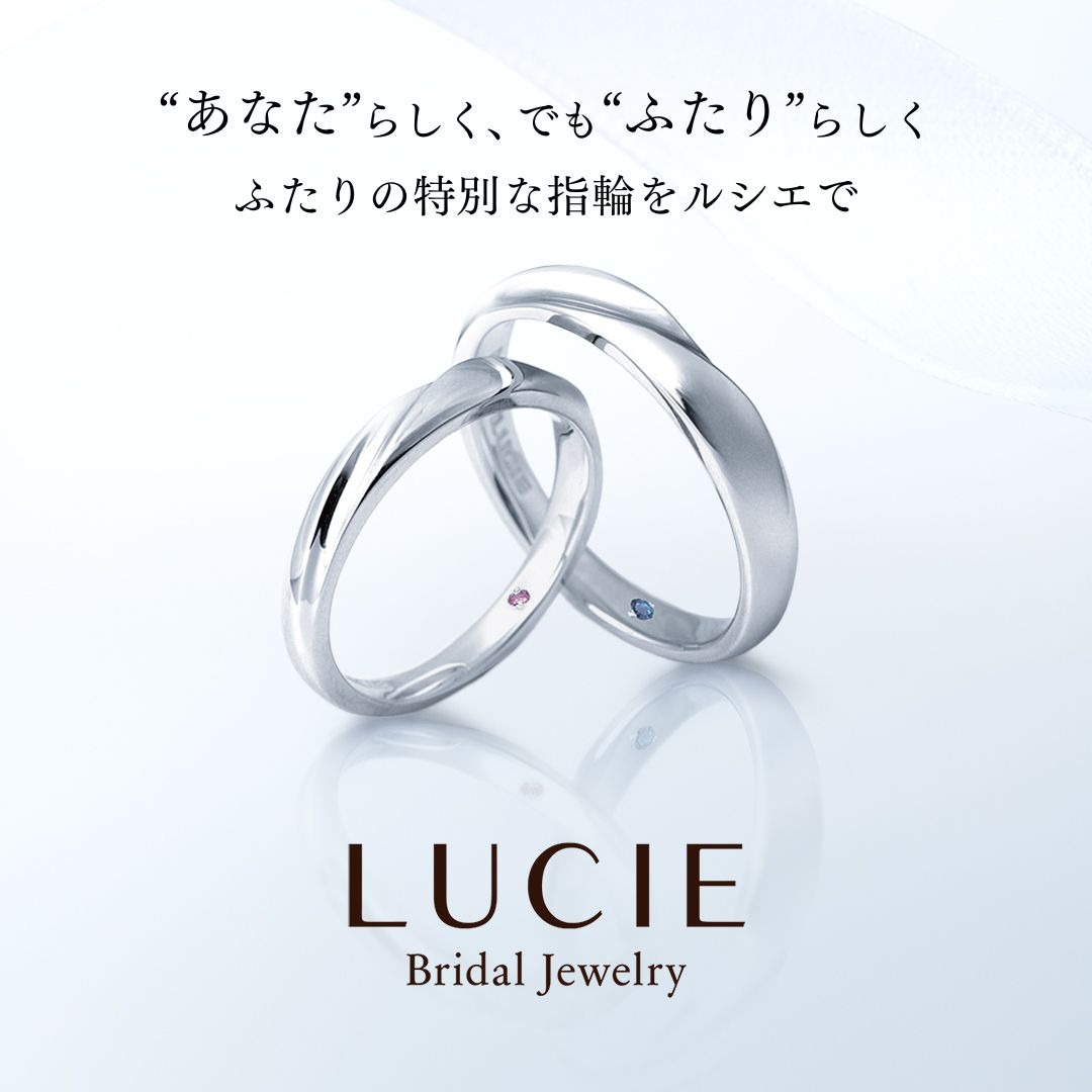 Lucie Facebook ad: あなたらしく、でもふたりらしく|LUCIE ルシエ