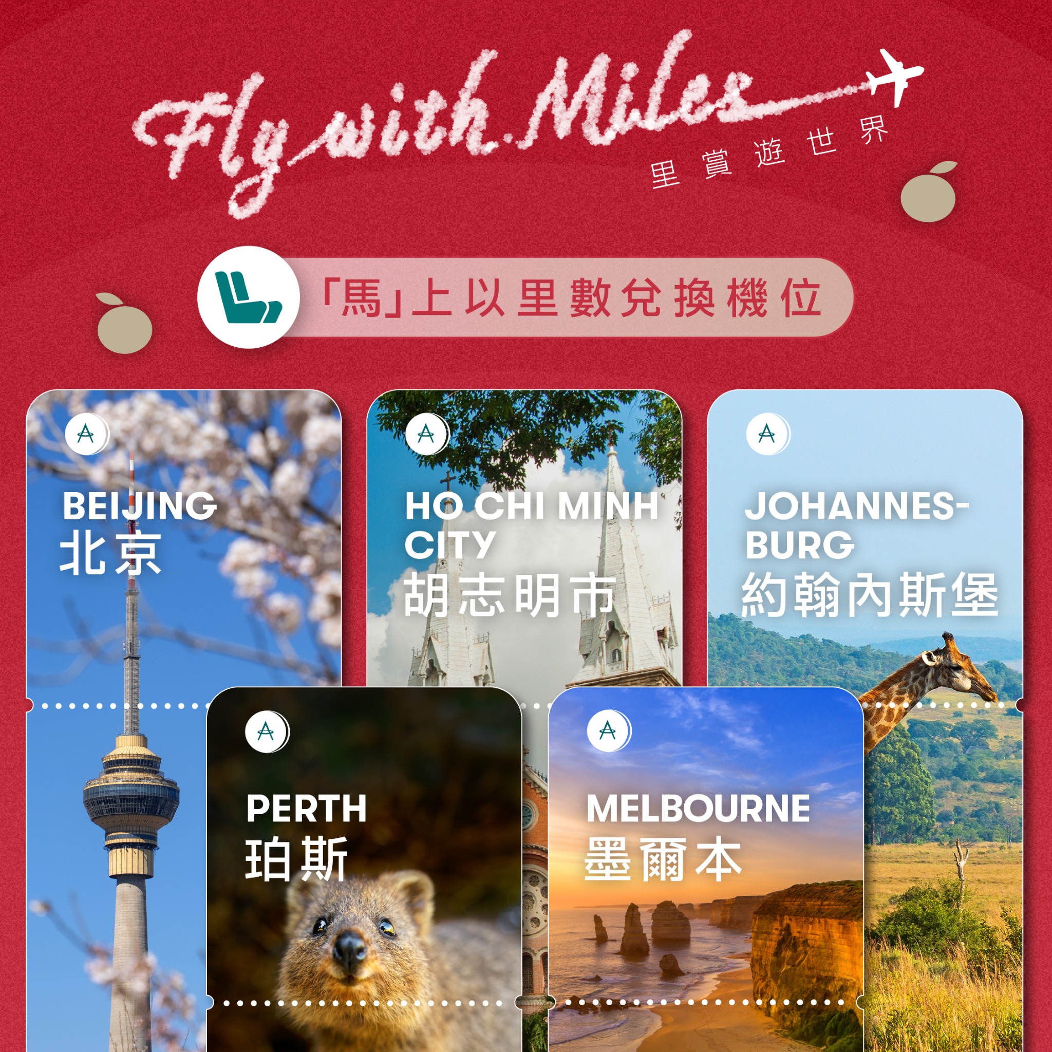 Asia Miles by Cathay 國泰 亞洲萬里通 Facebook ad