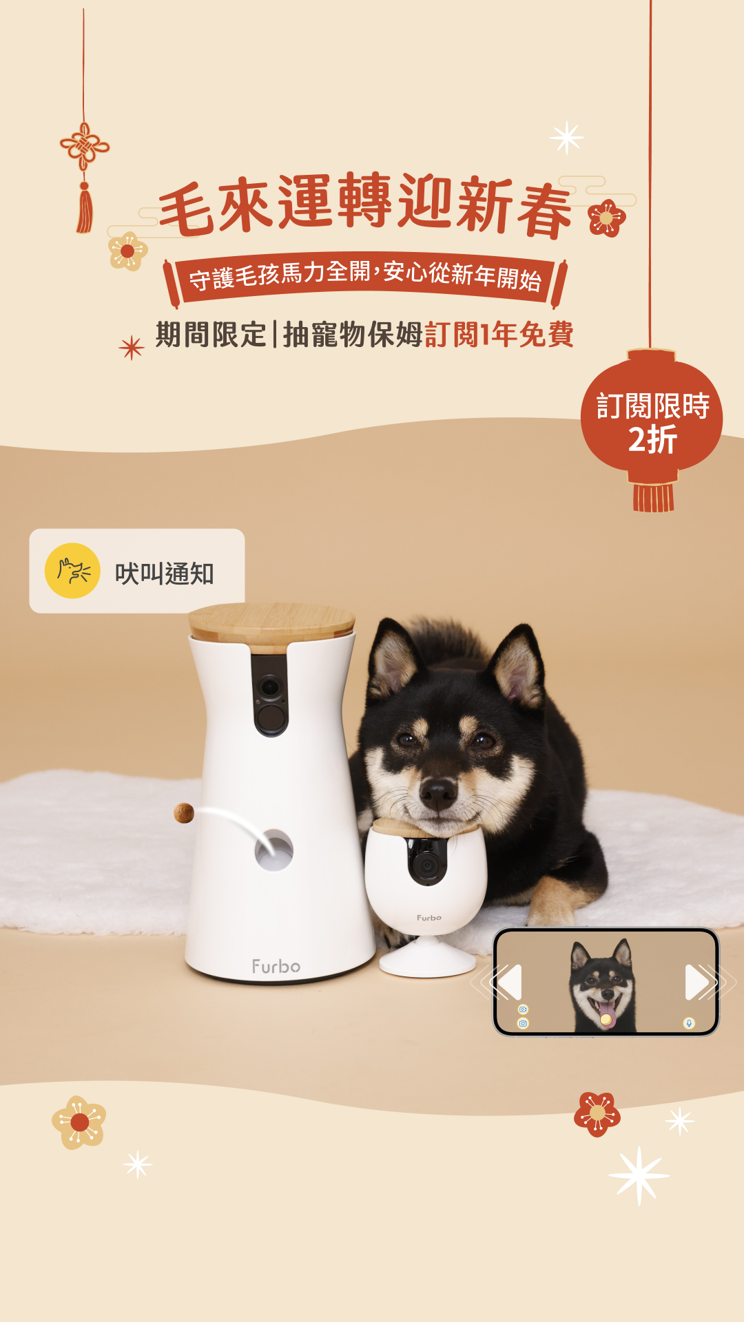 Furbo 寵物攝影機 Facebook ad