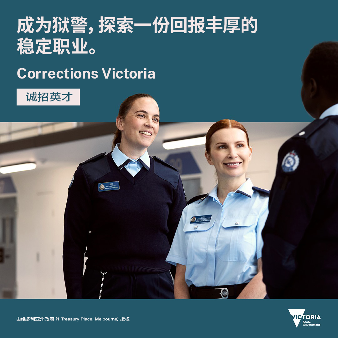 Department of Justice and Community Safety, Victoria, Australia Facebook ad