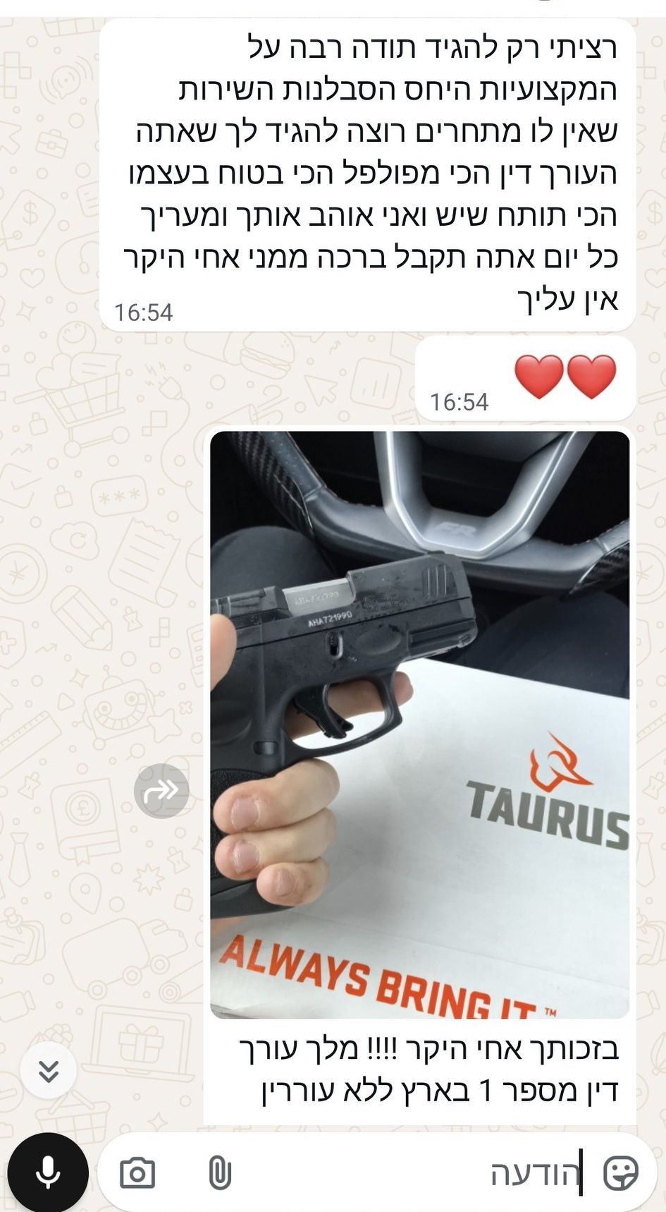 אליעד גלס - משרד עורכי דין Facebook ad: עוד לקוח מרוצה.