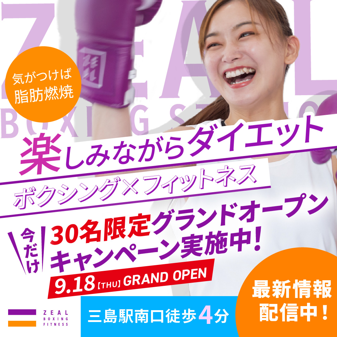 ZEAL Boxing Fitness Facebook ad