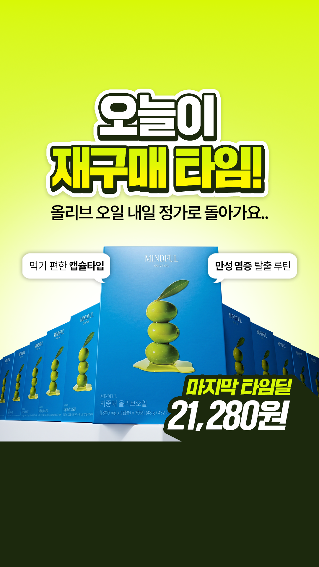 요즘 다이어트 트렌드 Facebook ad