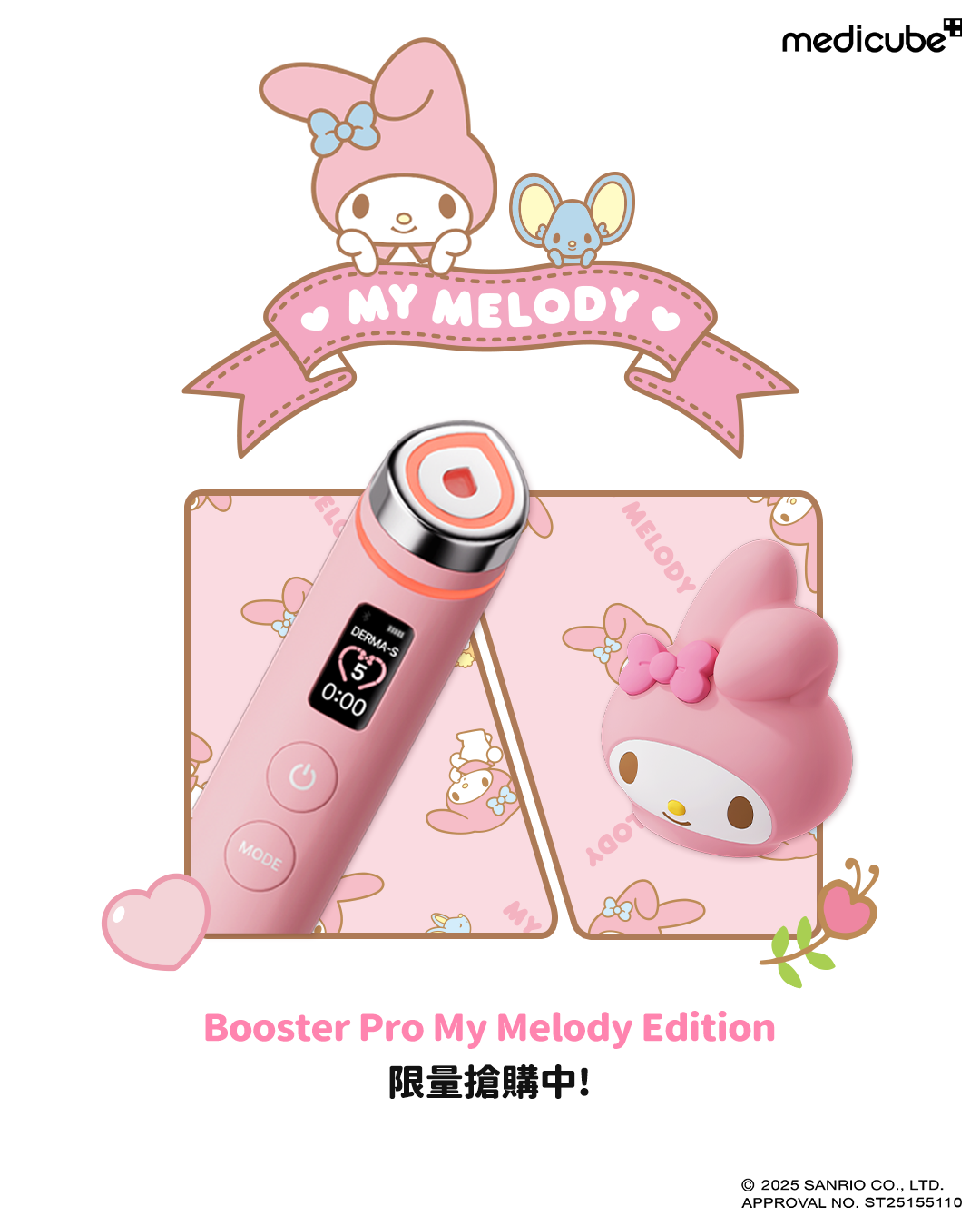 Medicube Taiwan Facebook ad