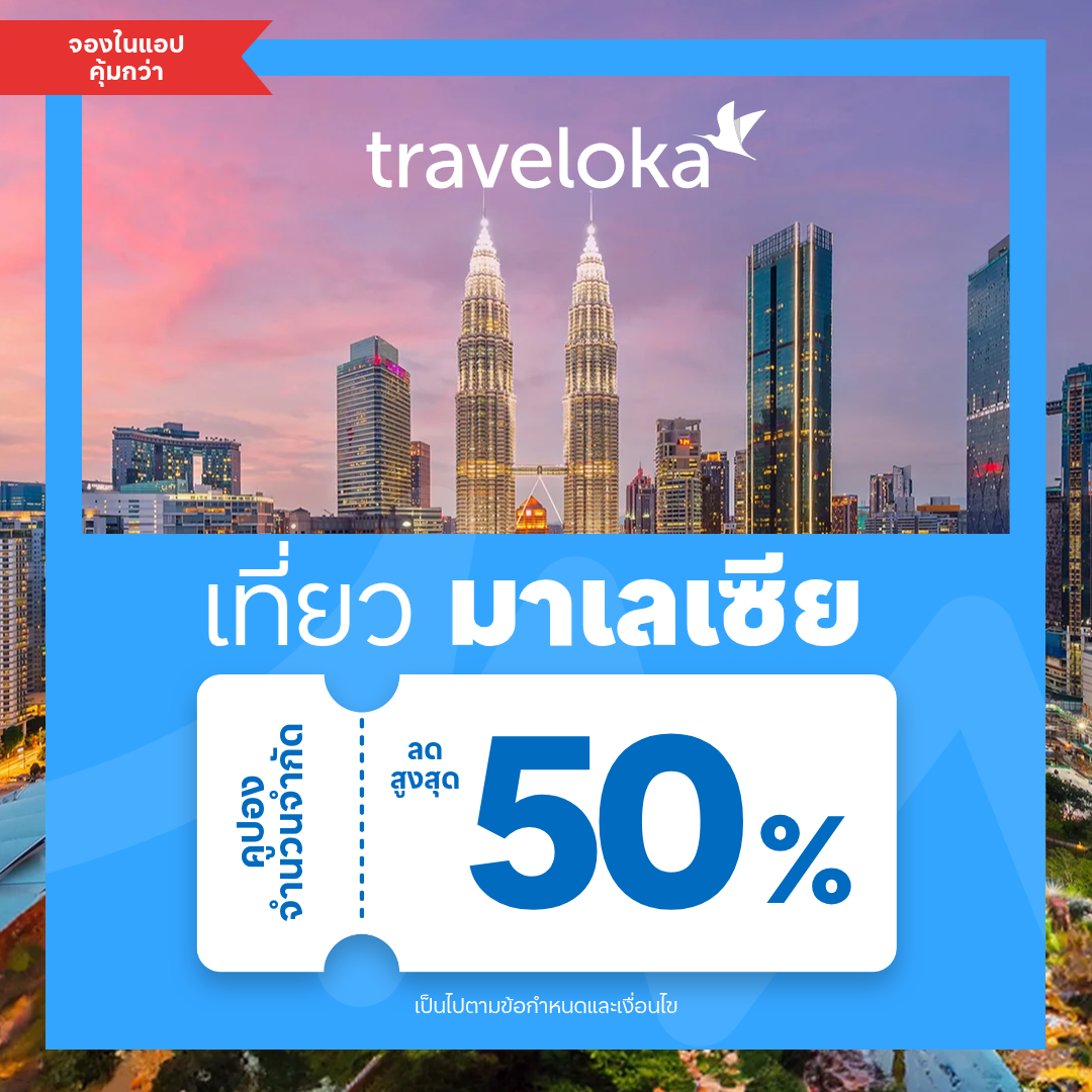 Traveloka Thailand Facebook ad