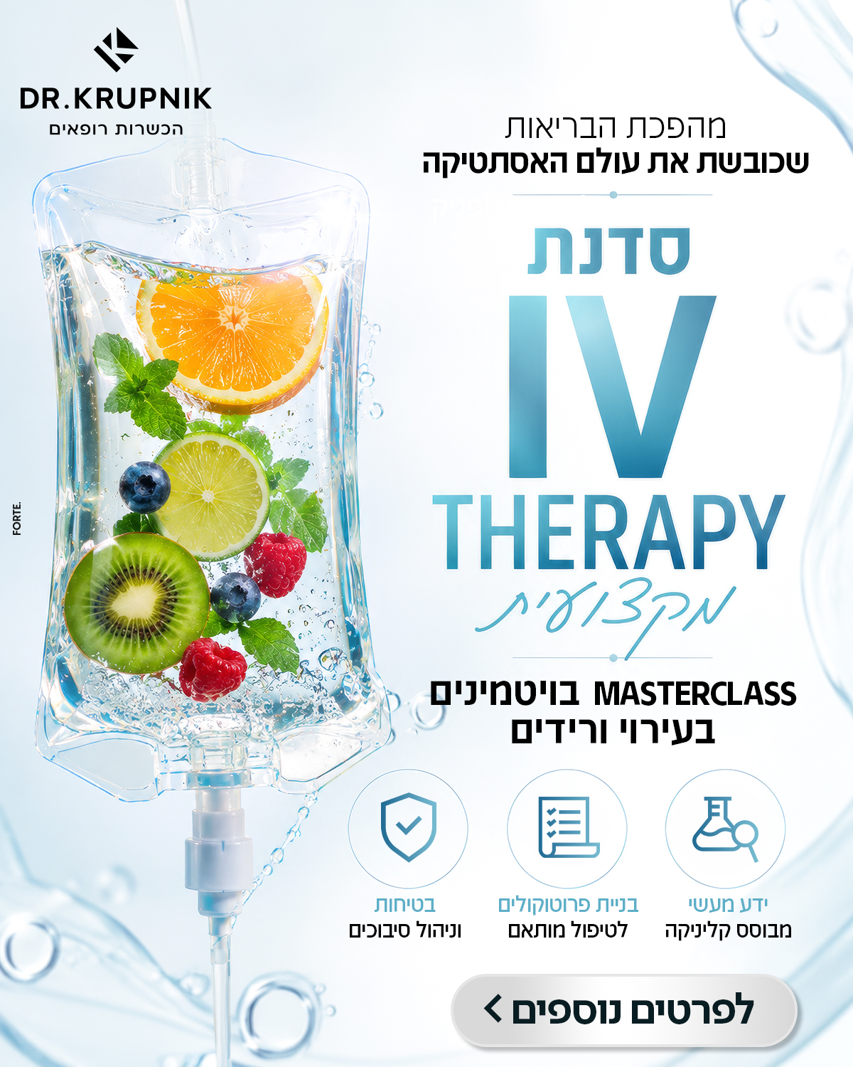 קבוצת דר קרופניק Facebook ad: סדנת IV Therapy ייחודית בהובלת דר אירנה קרופניק