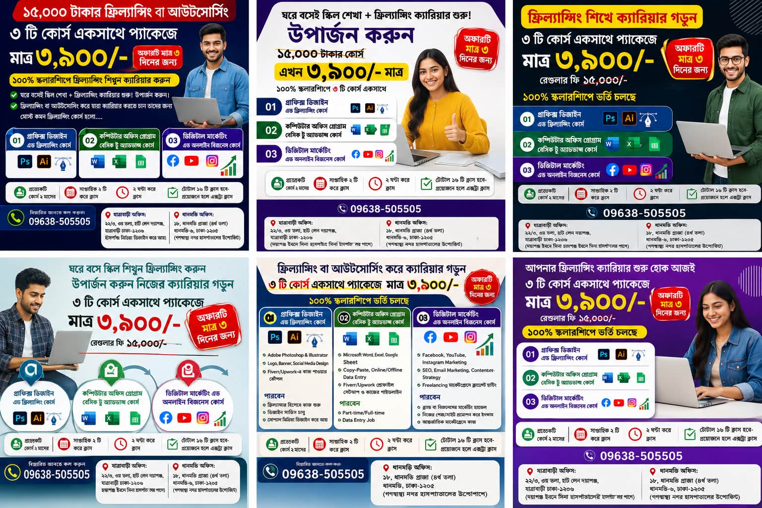 Perpetual Training Institute-পারপিচুয়াল ট্রেইনিং ইনস্টিটিউট Facebook ad