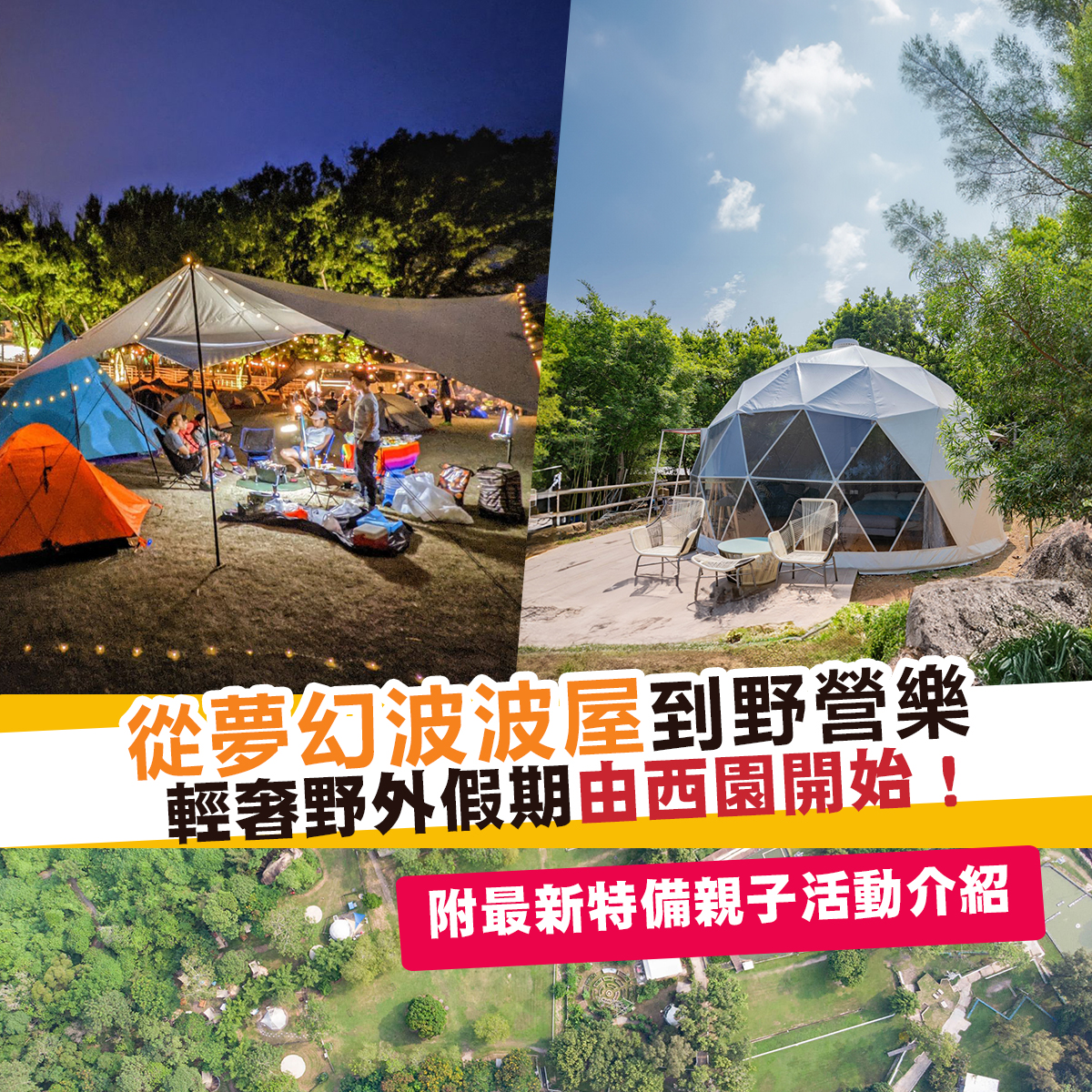 Saiyuen 長洲西園 Facebook ad