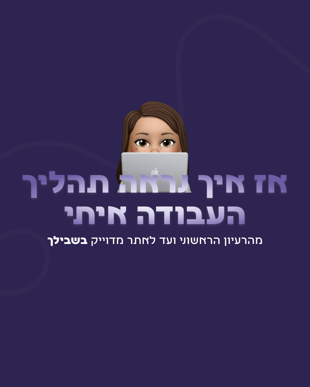 Jasmine studio - בניית דפי נחיתה ואתרי תדמית לעסקים Facebook ad: עדיין אין לך אתר/דף נחיתה?