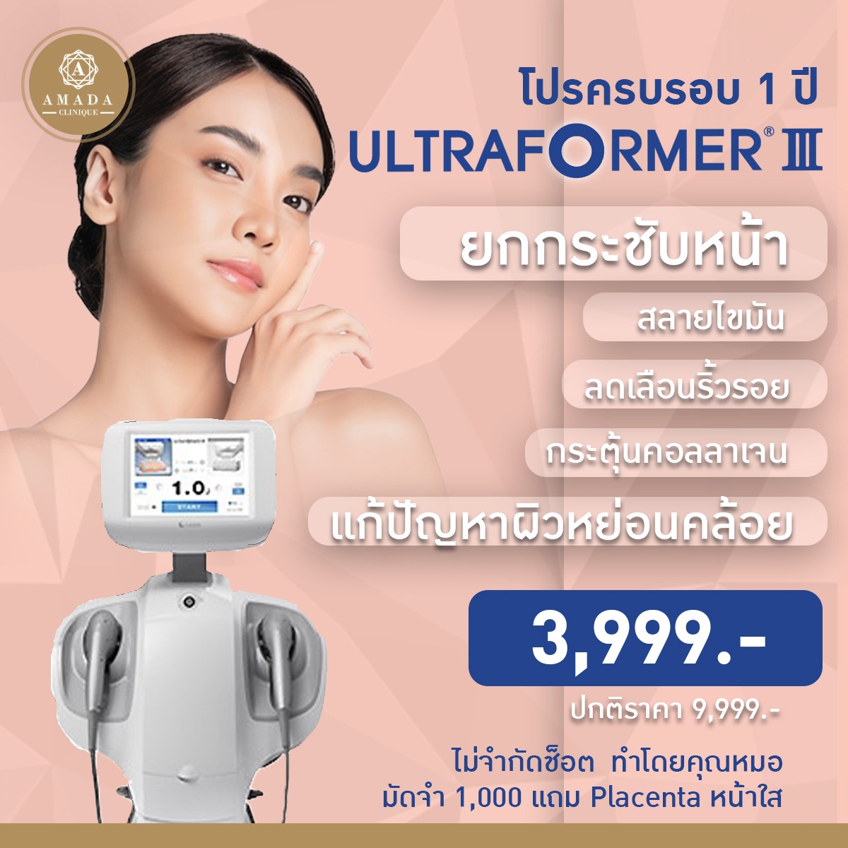 AMADA Clinique Facebook ad: ฉลองครบรอบ 3 ปี รับ ส่วนลด กว่า 70%