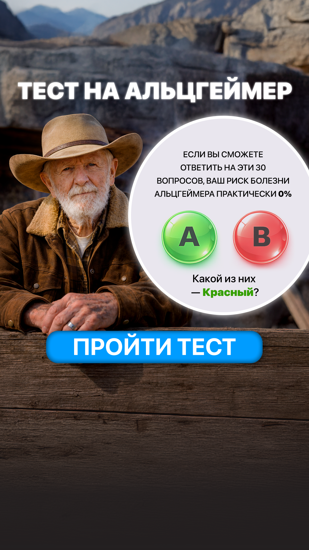 My IQ Facebook ad