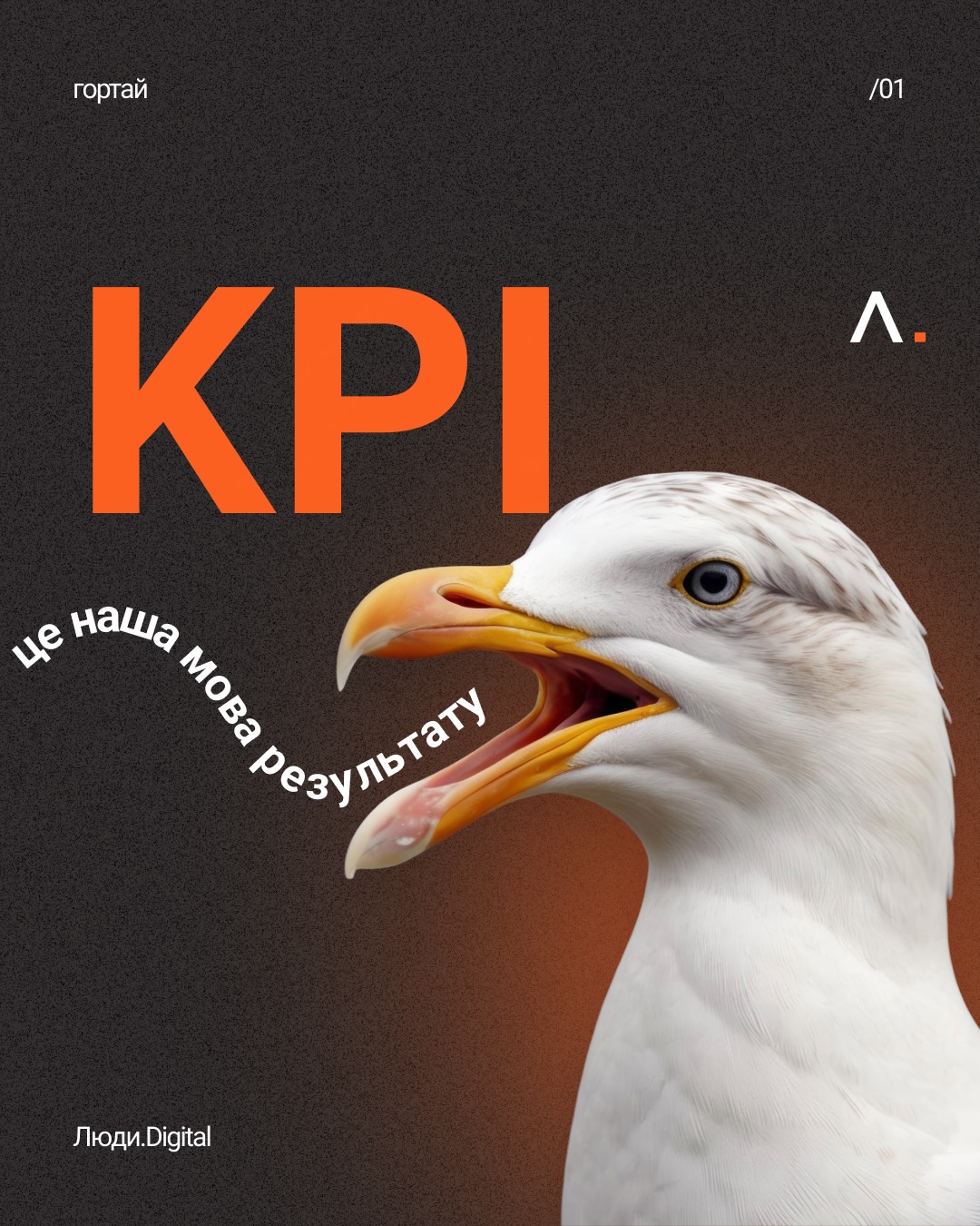 Люди Digital Facebook ad: «Реклама крутиться», «пост зайшов», «сайт працює», а потім…