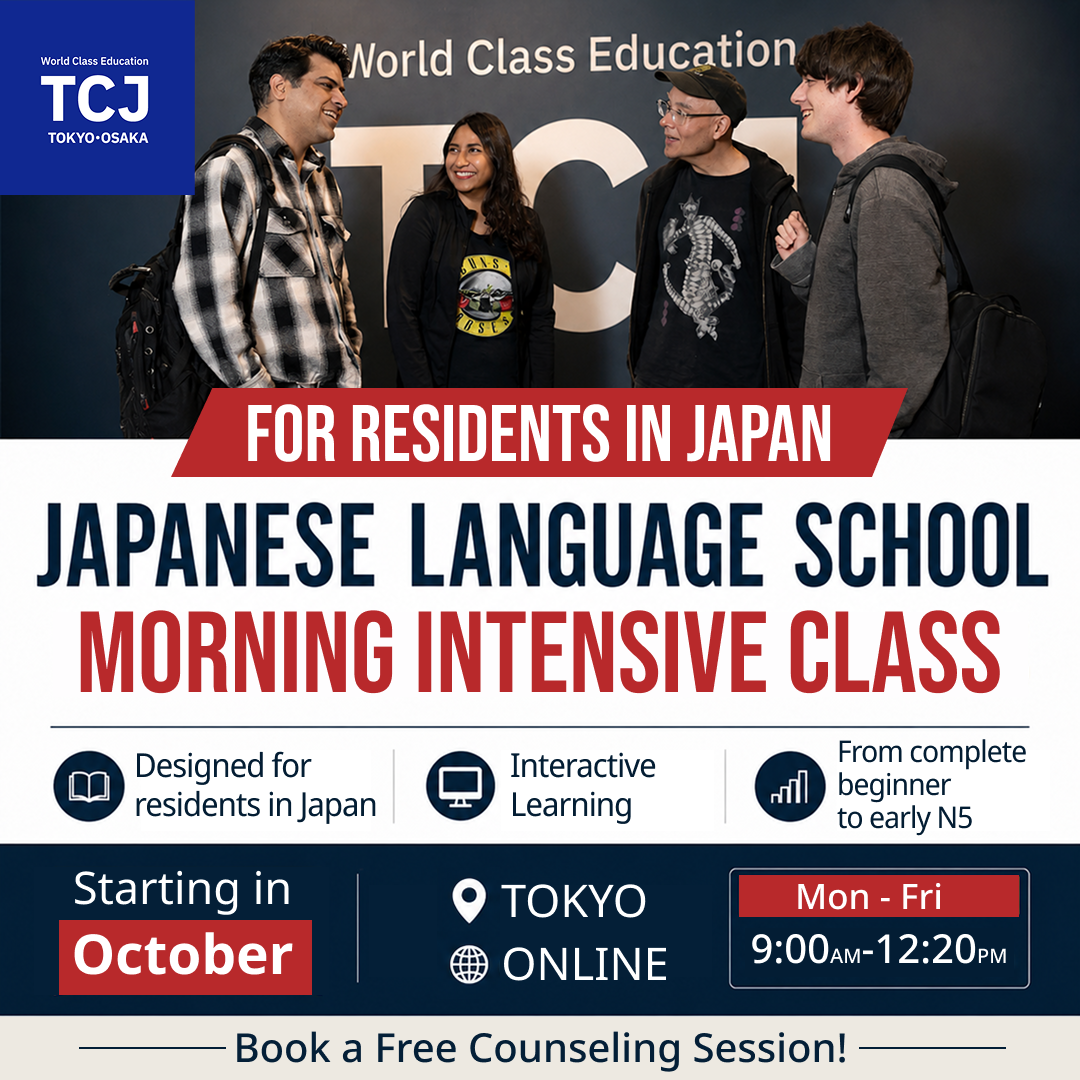 TCJ Japanese Language School Tokyo/Osaka Facebook ad