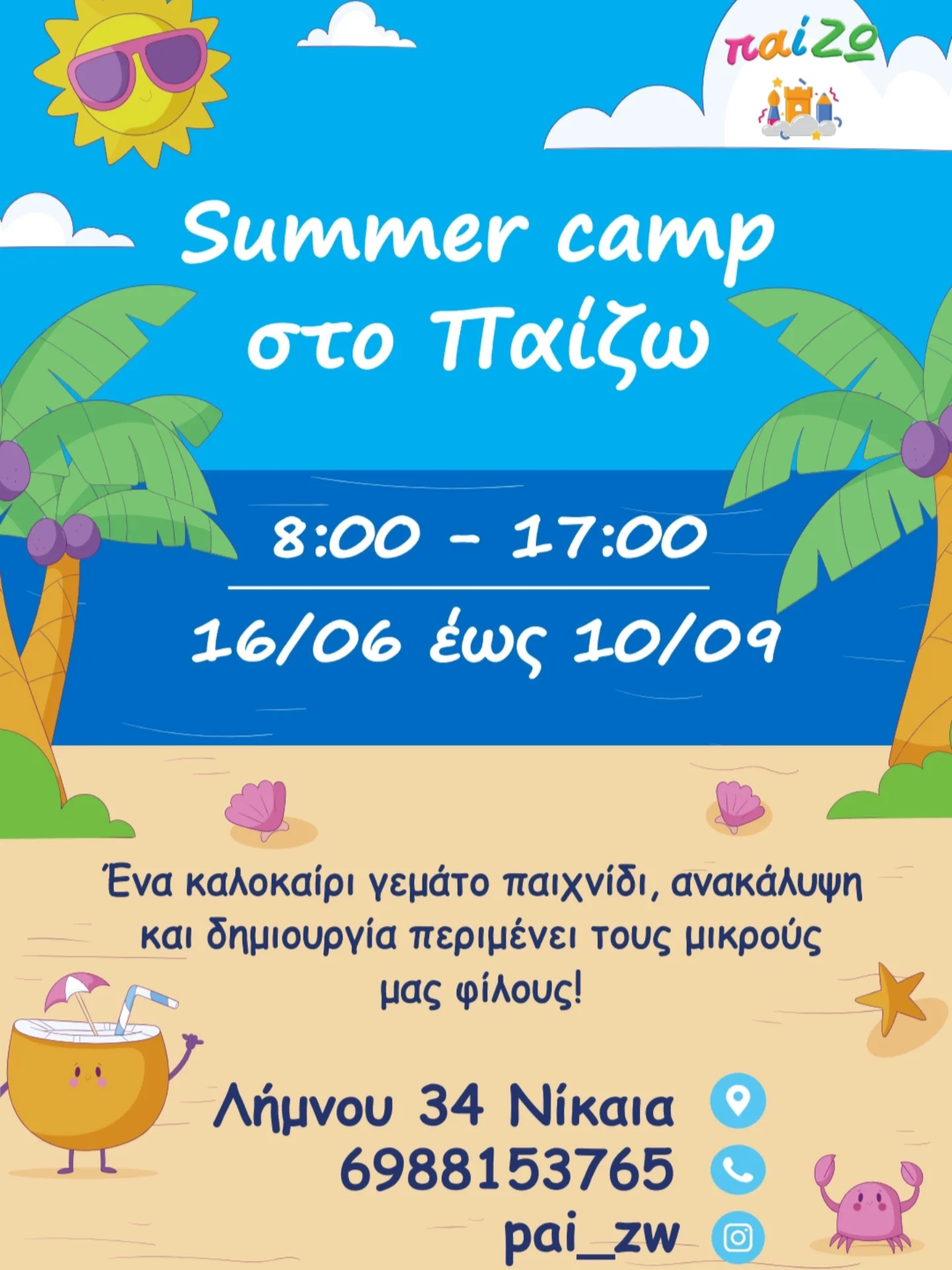pai__zw Facebook ad: • Οι εγγραφές για το καλοκαιρινό camp έχουν…