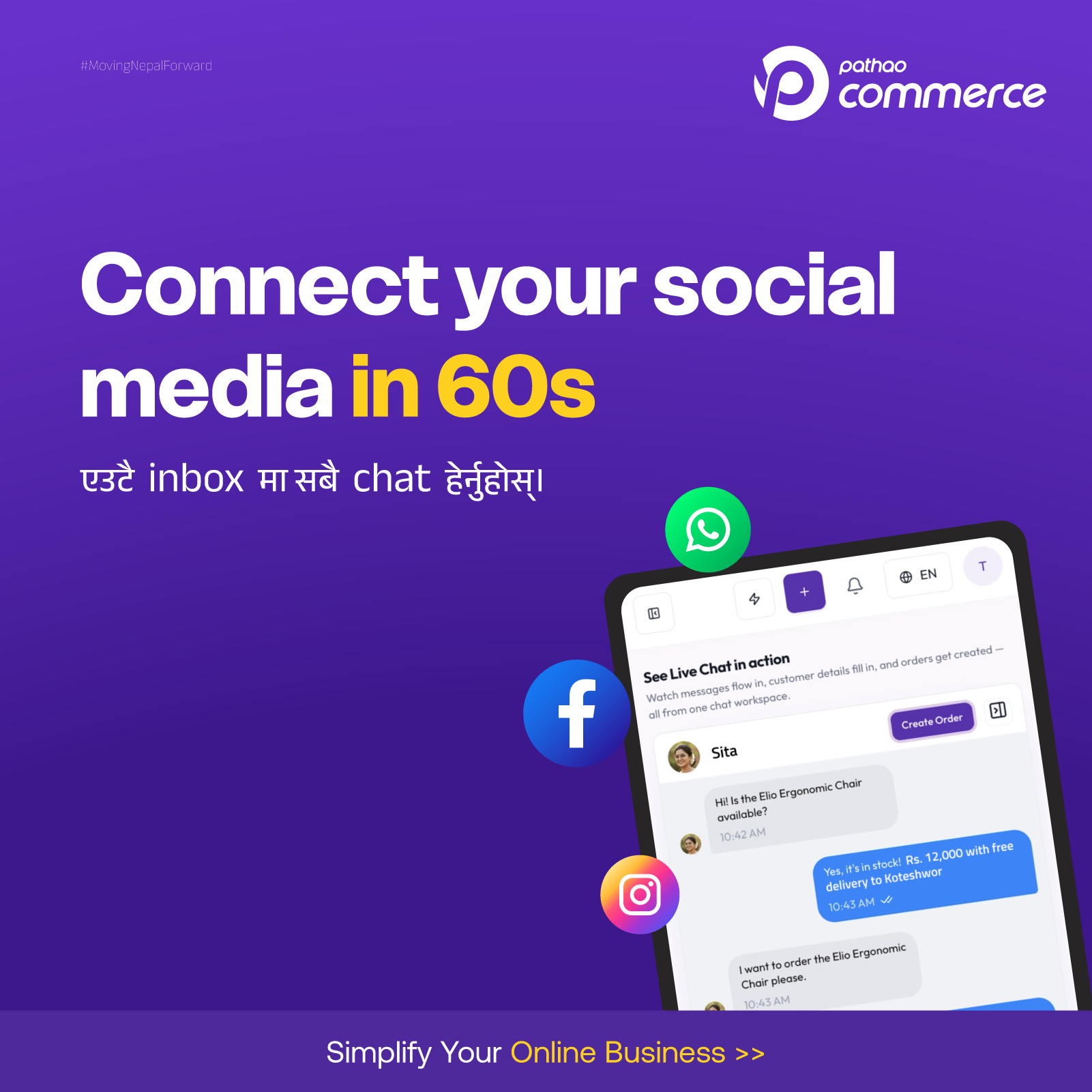 Pathao Commerce Facebook ad