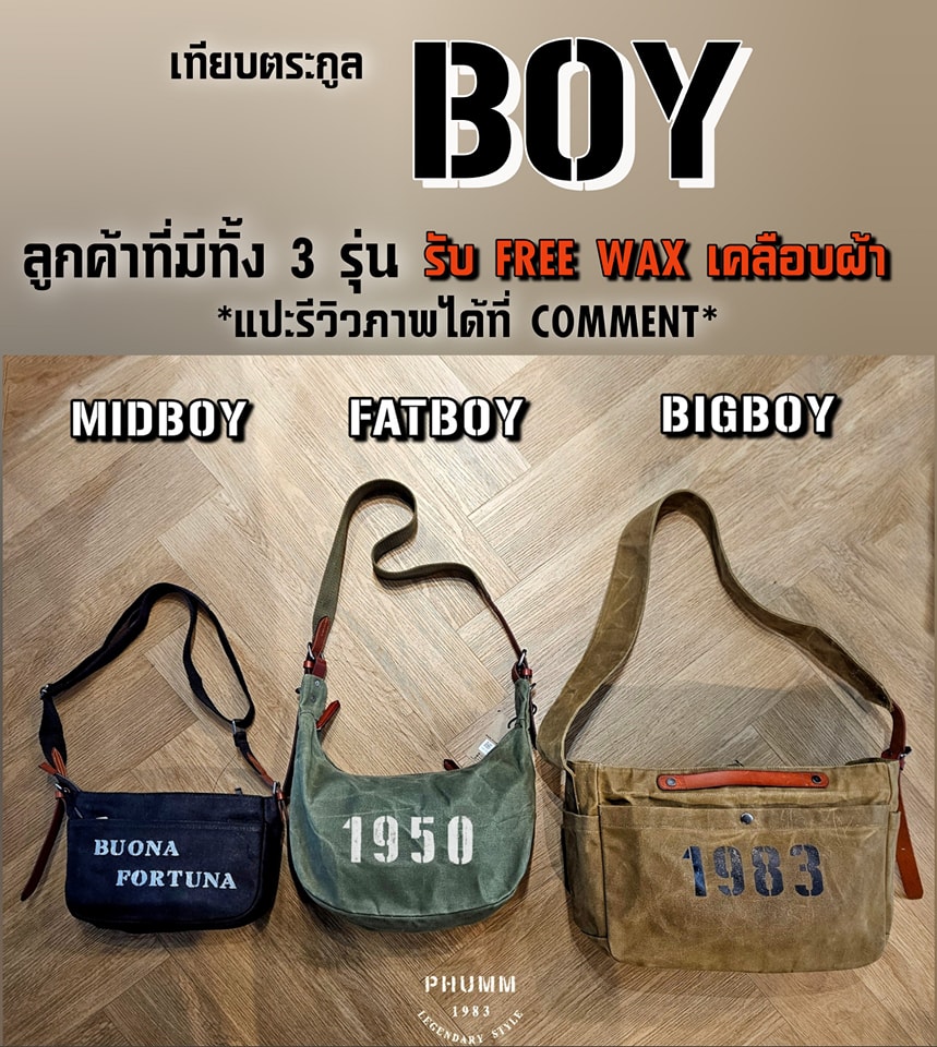 PHUMM Facebook ad
