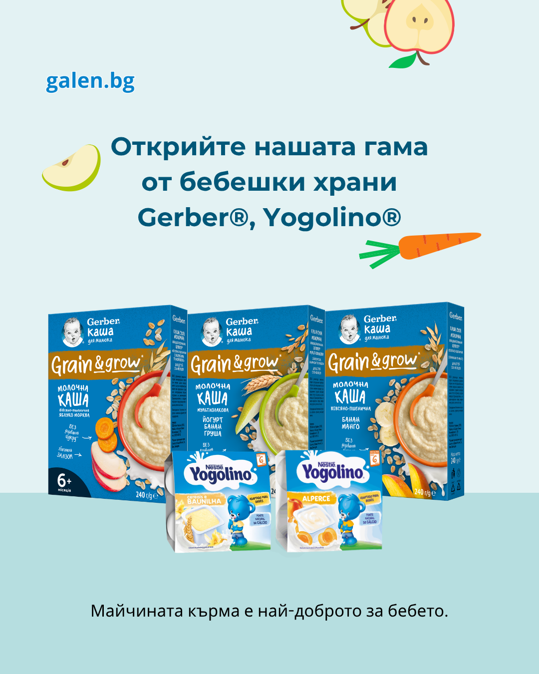 Nestlé FamilyNes Bulgaria Facebook ad from May 11, 2026