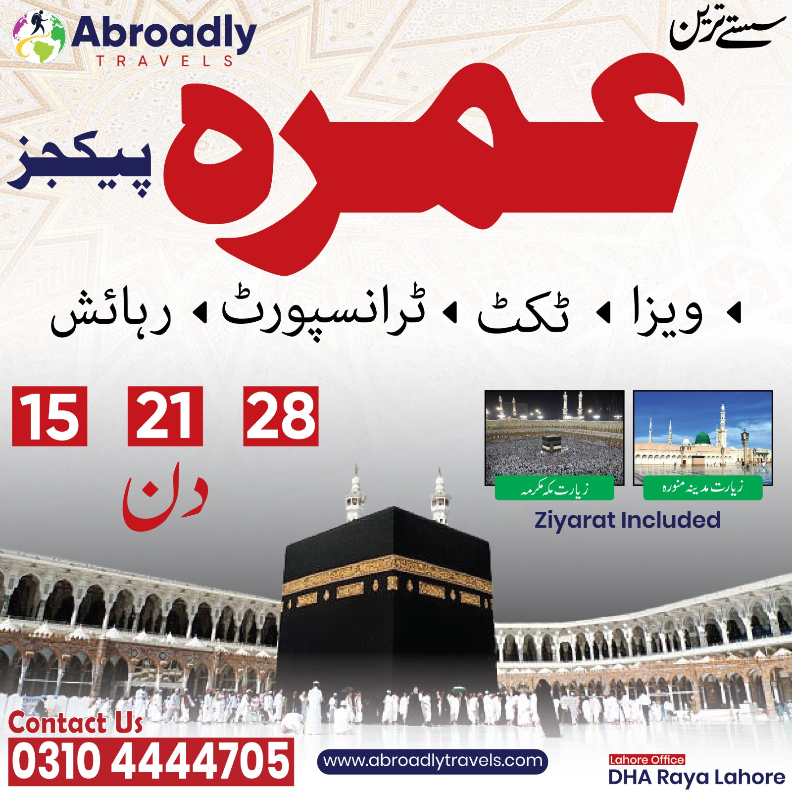 Abroadly Travels - SMC-Pvt Ltd Facebook ad