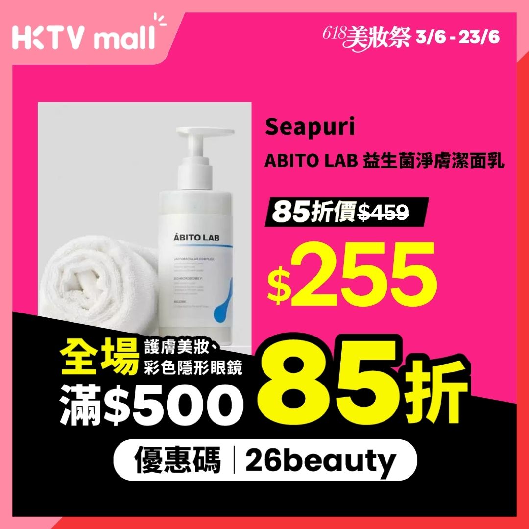 HKTVmall Facebook ad