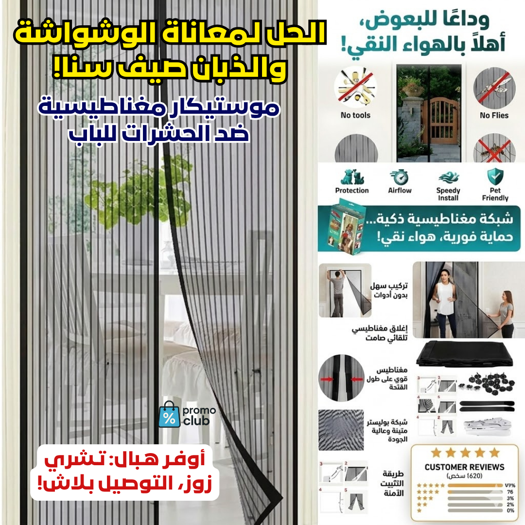PromoClub Facebook ad