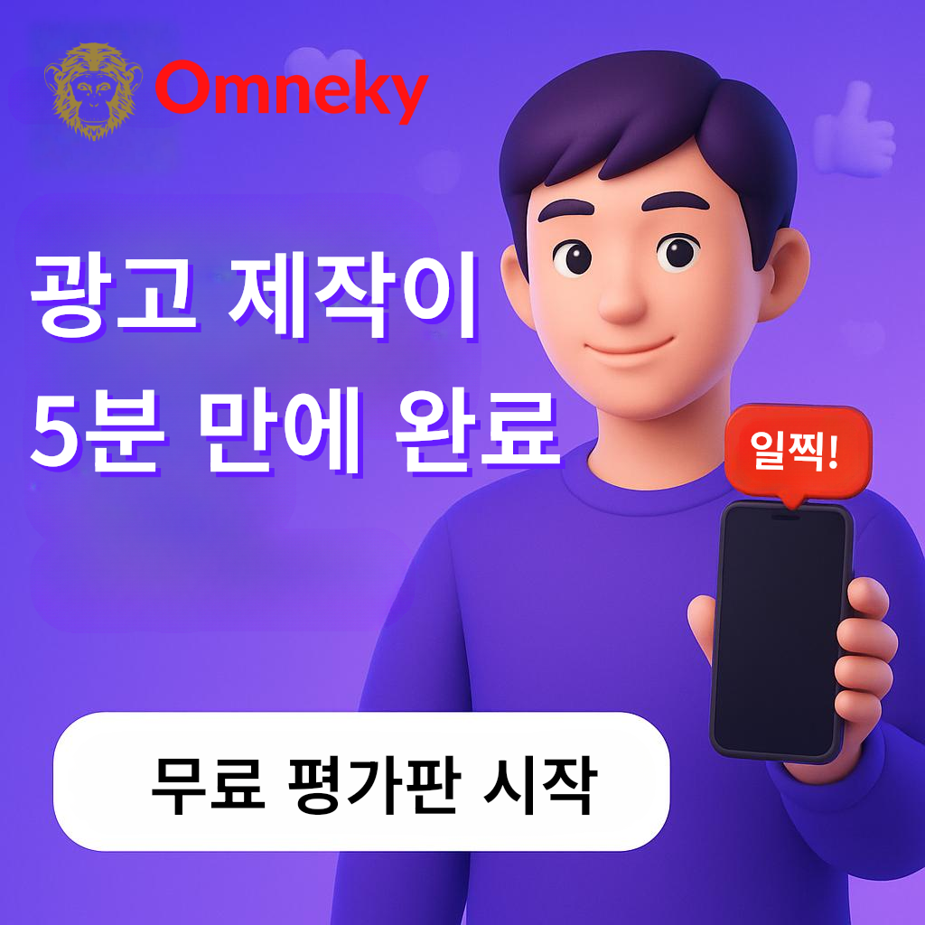 Omneky Facebook ad