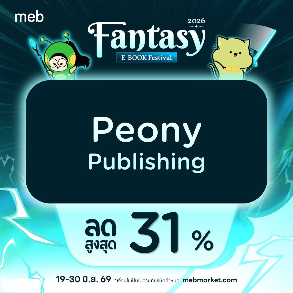 meb - mobile e-books Facebook ad