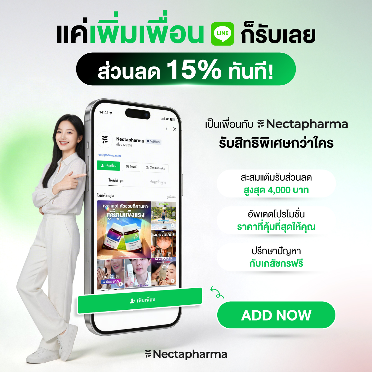 Nectapharma Facebook ad