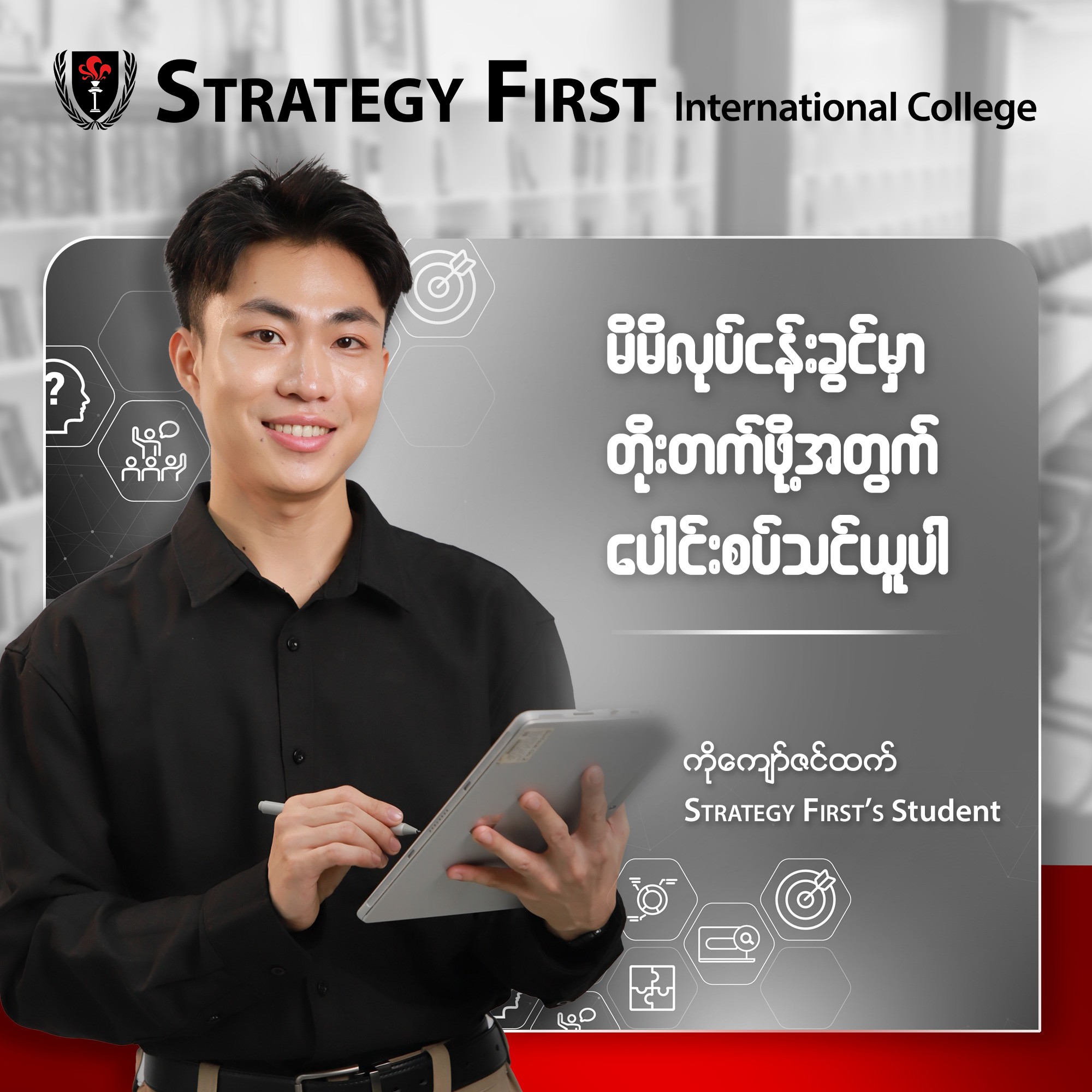 Strategy First International College Facebook ad