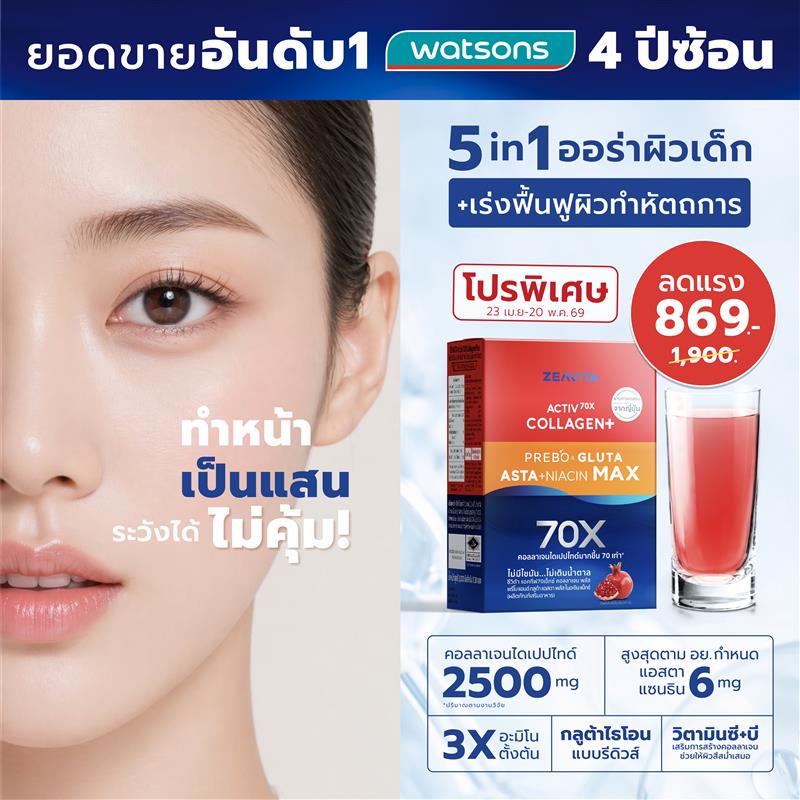 ZEAVITAthailand Facebook ad