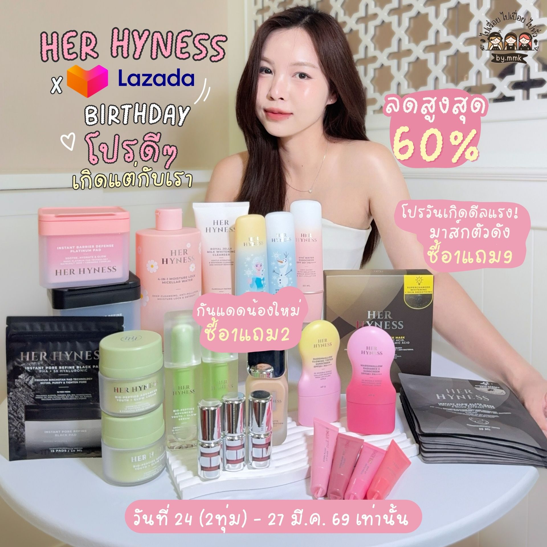 ไปเรื่อย ไปเปื่อย ไปทั่ว Facebook ad