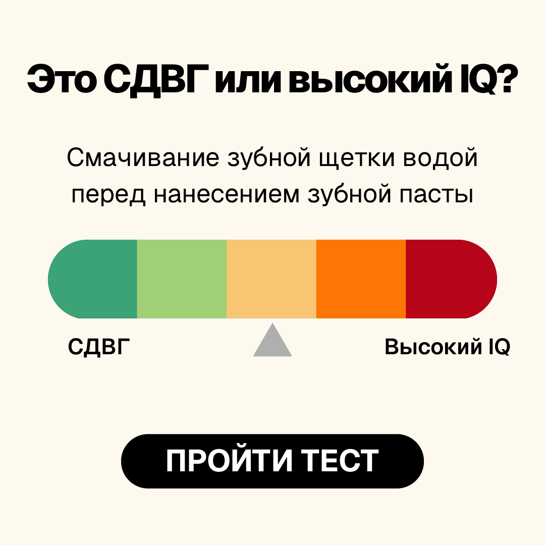 My IQ Facebook ad