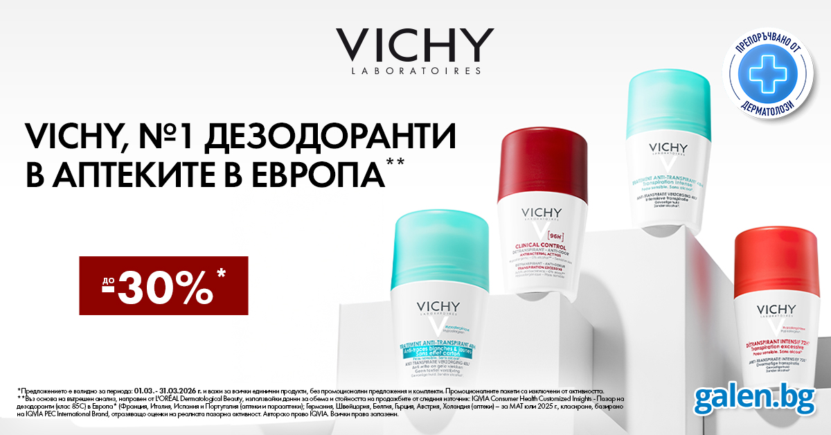 Аптеки Гален - здраве енергия красота Facebook ad