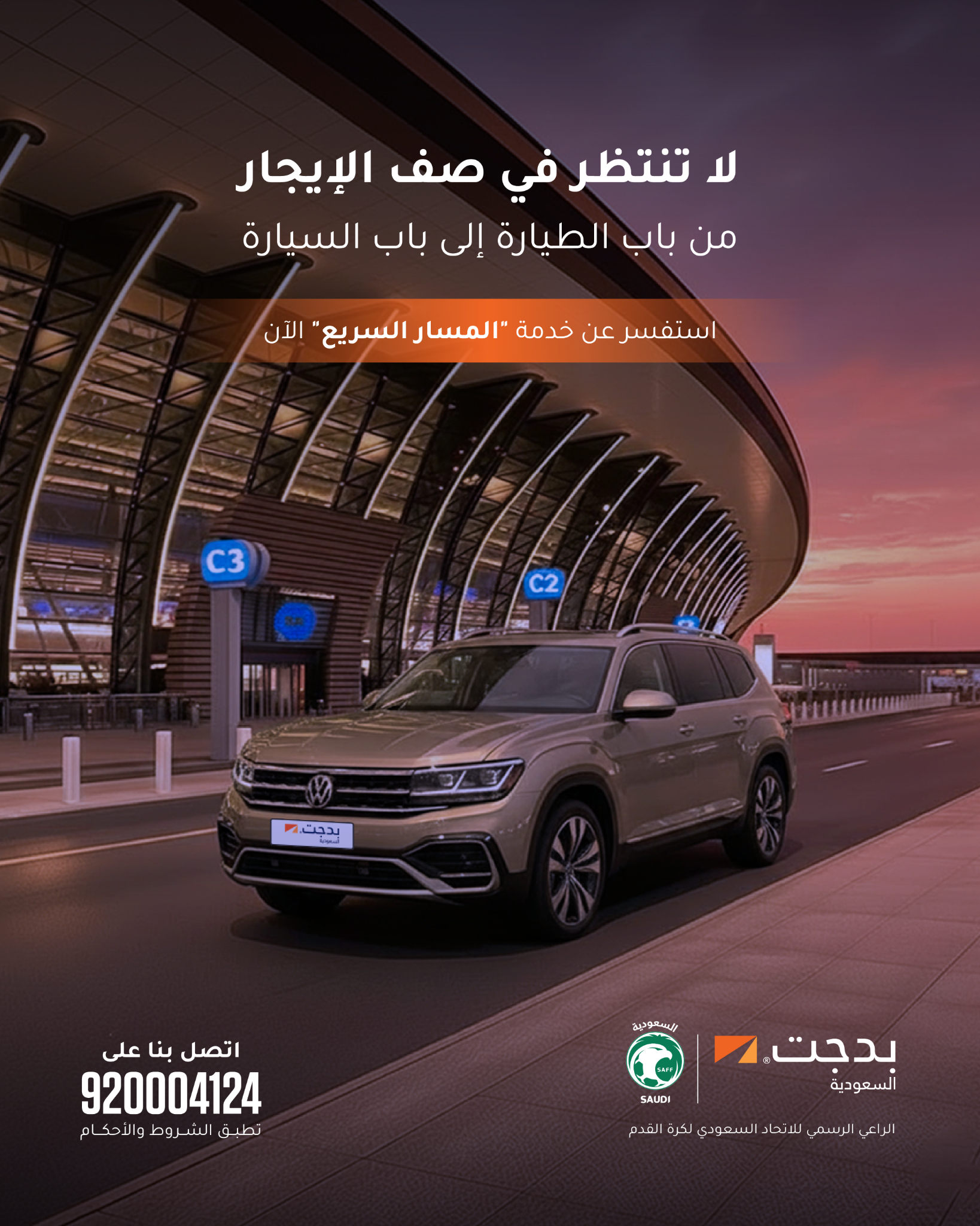 BudgetSaudi Facebook ad: Your Car Ready on Arrival