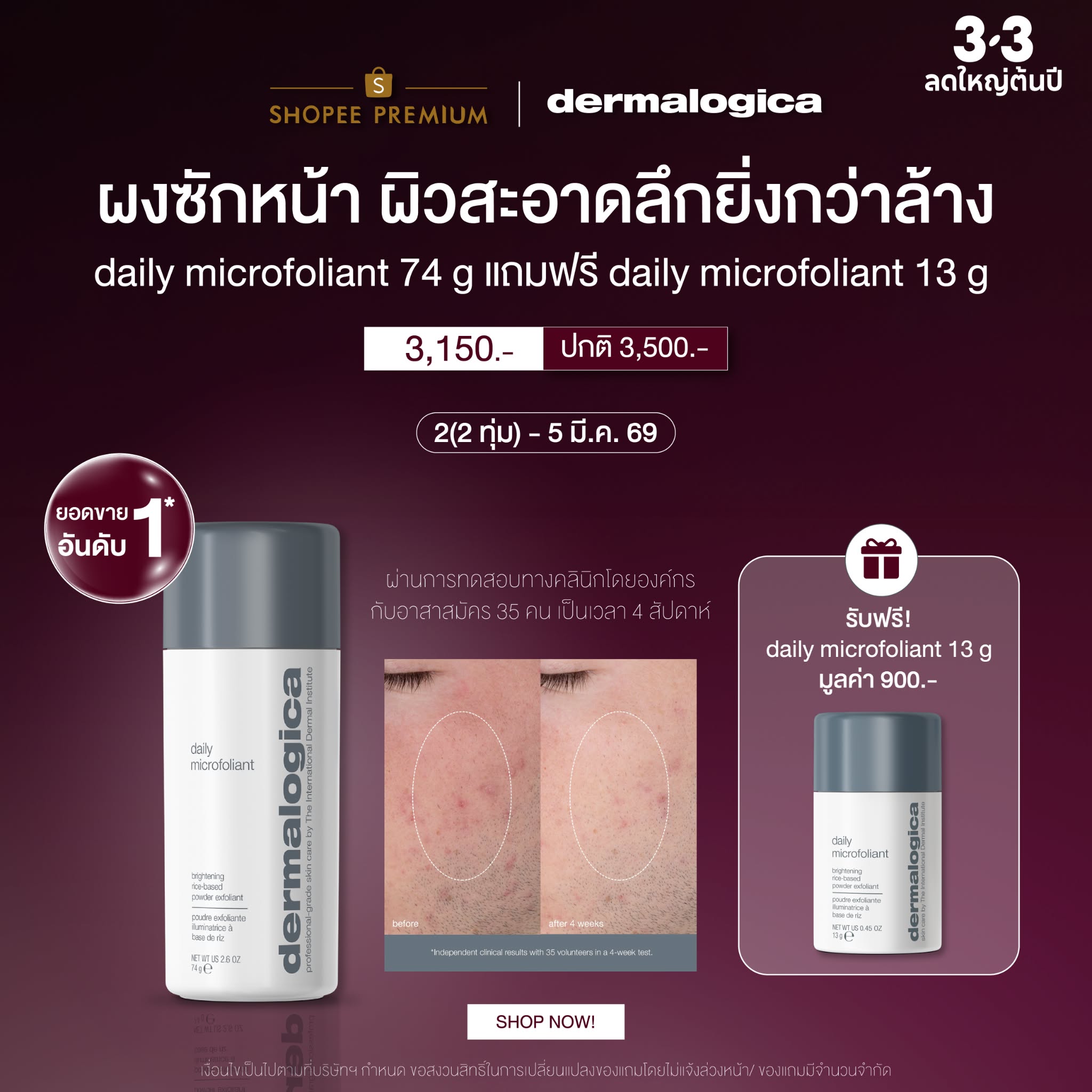 Dermalogica Thailand Facebook ad