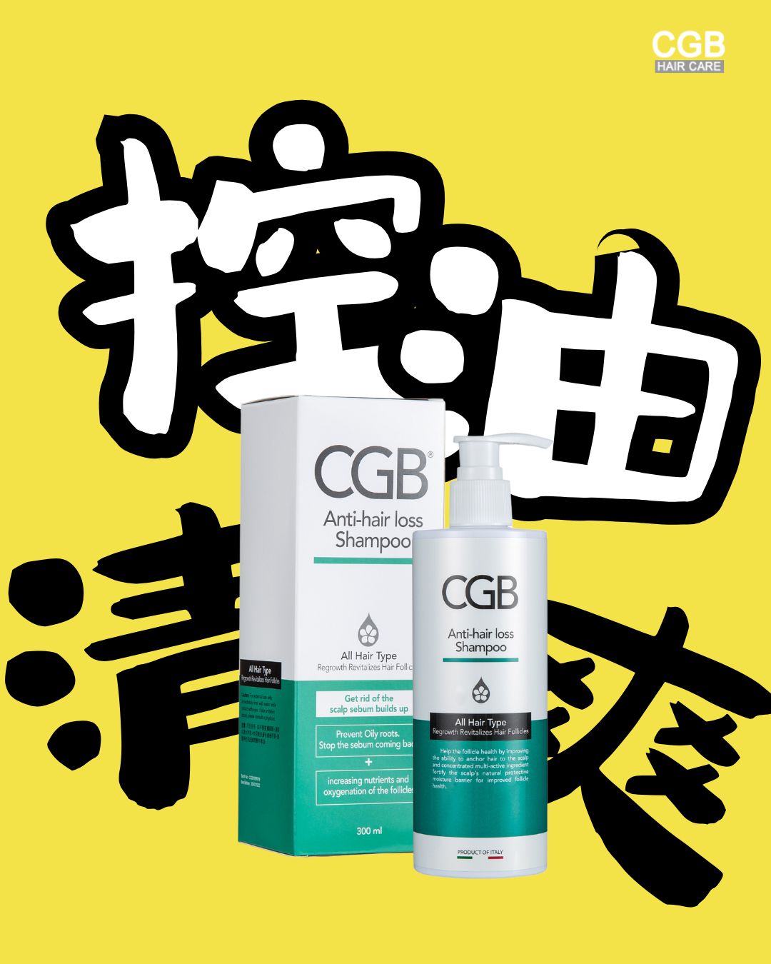 CGB Hair Care Facebook ad