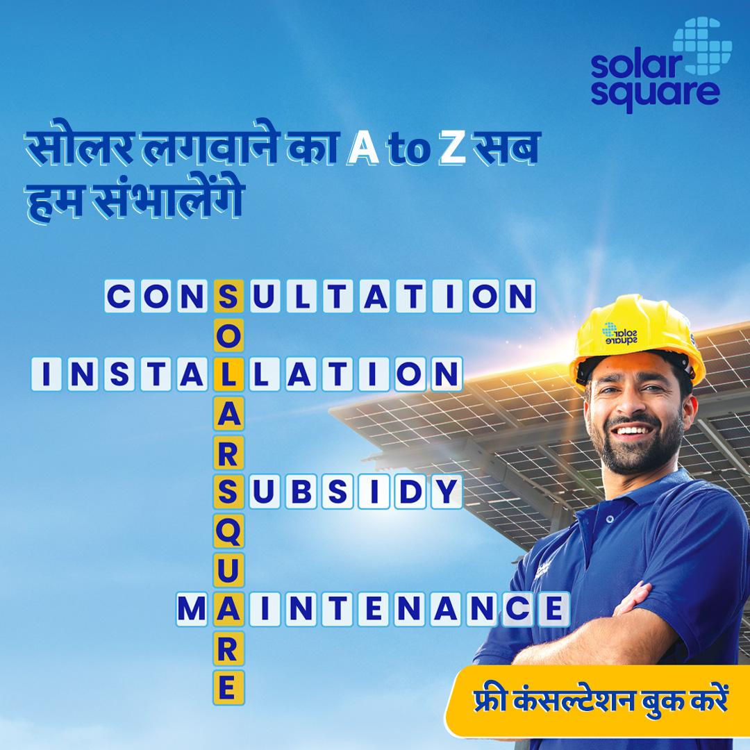 SolarSquare Energy Facebook ad