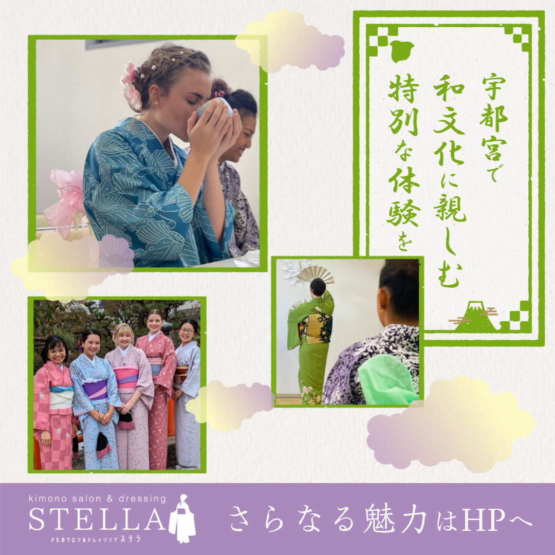 Kimono salon & dressing Stella Facebook ad: 特別な日を彩る「kimono salon & dressing STELLA」