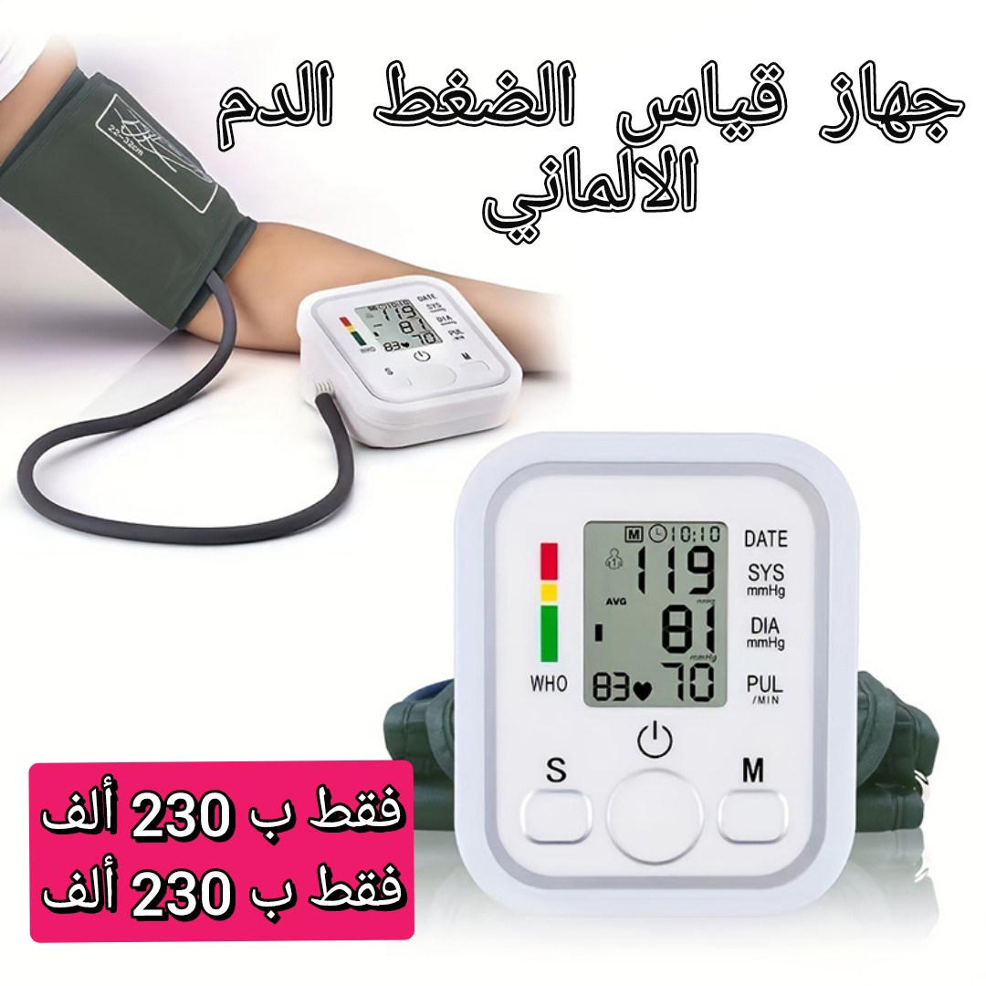 Dzair Shopping Facebook ad: جهاز قياس ضغط الدم الإلكتروني - جودة عالية