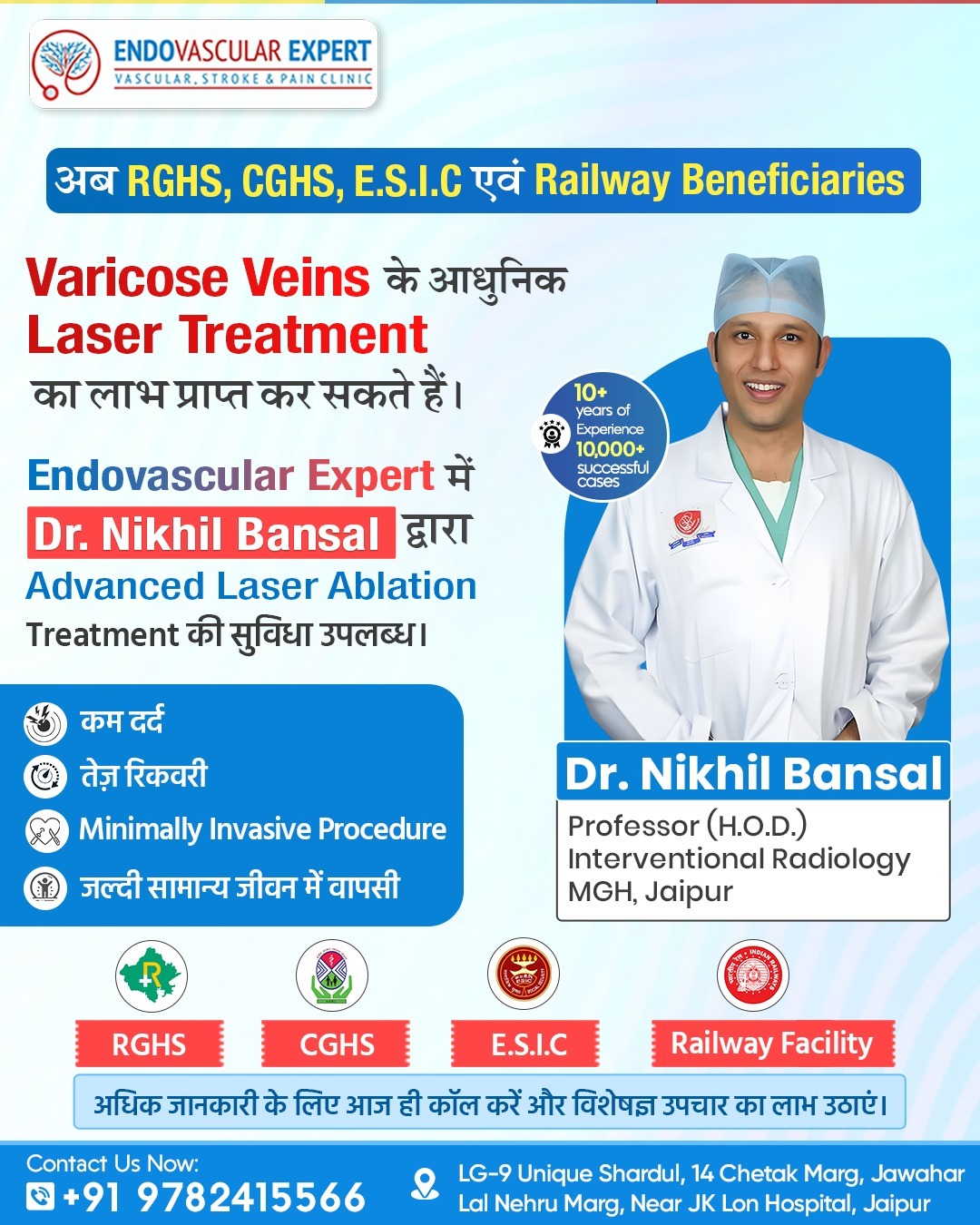 EndoVascular Expert Facebook ad: क्या पैरों की उभरी हुई नसें, दर्द, सूजन…